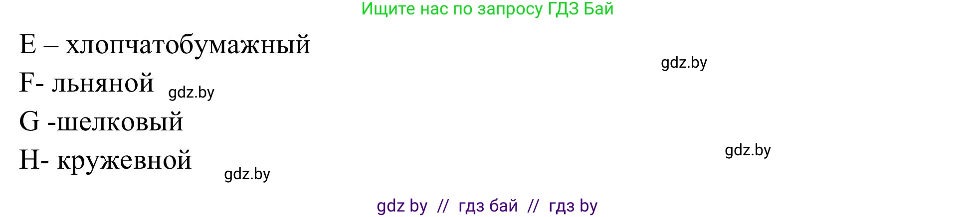 Английский язык (english), 9 класс Учебник (Student's book), авторы: Лапицкая Людмила Михайловна (Lapitskaya Ludmila), Демченко Наталья Валентиновна, Волков Андрей Валерьевич, Калишевич Алла Ивановна, Севрюкова Татьяна Юрьевна, Юхнель Наталья Валентиновна, издательство Вышэйшая школа, Минск, 2018, страница 90, номер 3, Решение 2 (продолжение 3)