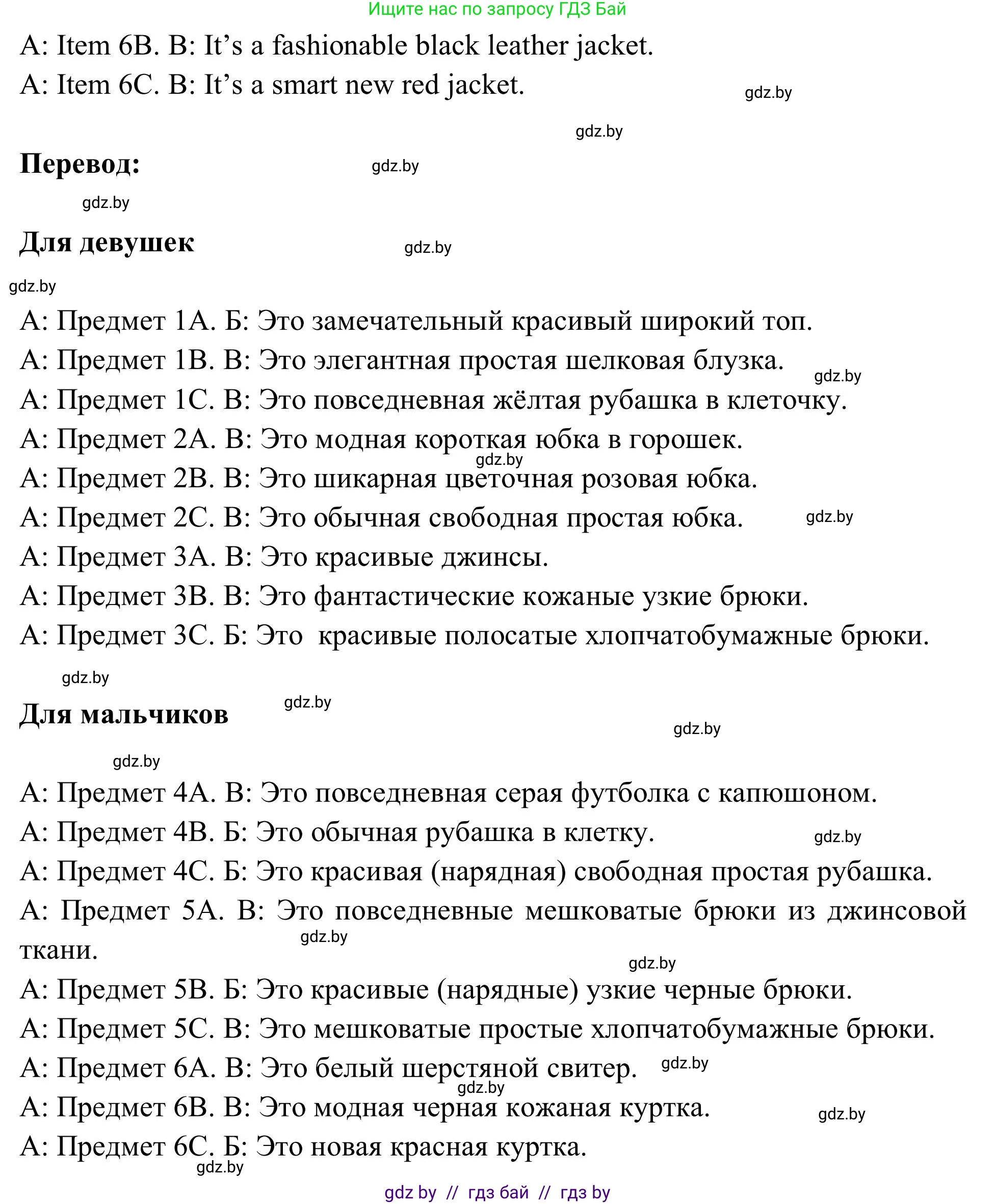 Английский язык (english), 9 класс Учебник (Student's book), авторы: Лапицкая Людмила Михайловна (Lapitskaya Ludmila), Демченко Наталья Валентиновна, Волков Андрей Валерьевич, Калишевич Алла Ивановна, Севрюкова Татьяна Юрьевна, Юхнель Наталья Валентиновна, издательство Вышэйшая школа, Минск, 2018, страница 92, номер 5, Решение 2 (продолжение 2)