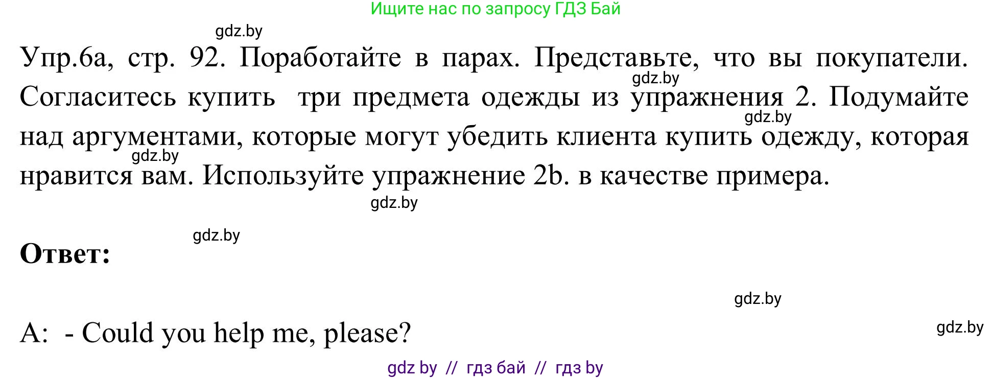 Английский язык (english), 9 класс Учебник (Student's book), авторы: Лапицкая Людмила Михайловна (Lapitskaya Ludmila), Демченко Наталья Валентиновна, Волков Андрей Валерьевич, Калишевич Алла Ивановна, Севрюкова Татьяна Юрьевна, Юхнель Наталья Валентиновна, издательство Вышэйшая школа, Минск, 2018, страница 92, номер 6, Решение 2