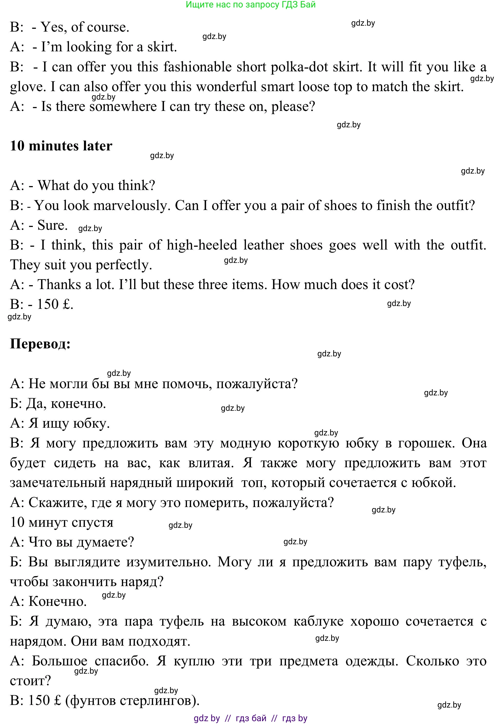 Английский язык (english), 9 класс Учебник (Student's book), авторы: Лапицкая Людмила Михайловна (Lapitskaya Ludmila), Демченко Наталья Валентиновна, Волков Андрей Валерьевич, Калишевич Алла Ивановна, Севрюкова Татьяна Юрьевна, Юхнель Наталья Валентиновна, издательство Вышэйшая школа, Минск, 2018, страница 92, номер 6, Решение 2 (продолжение 2)