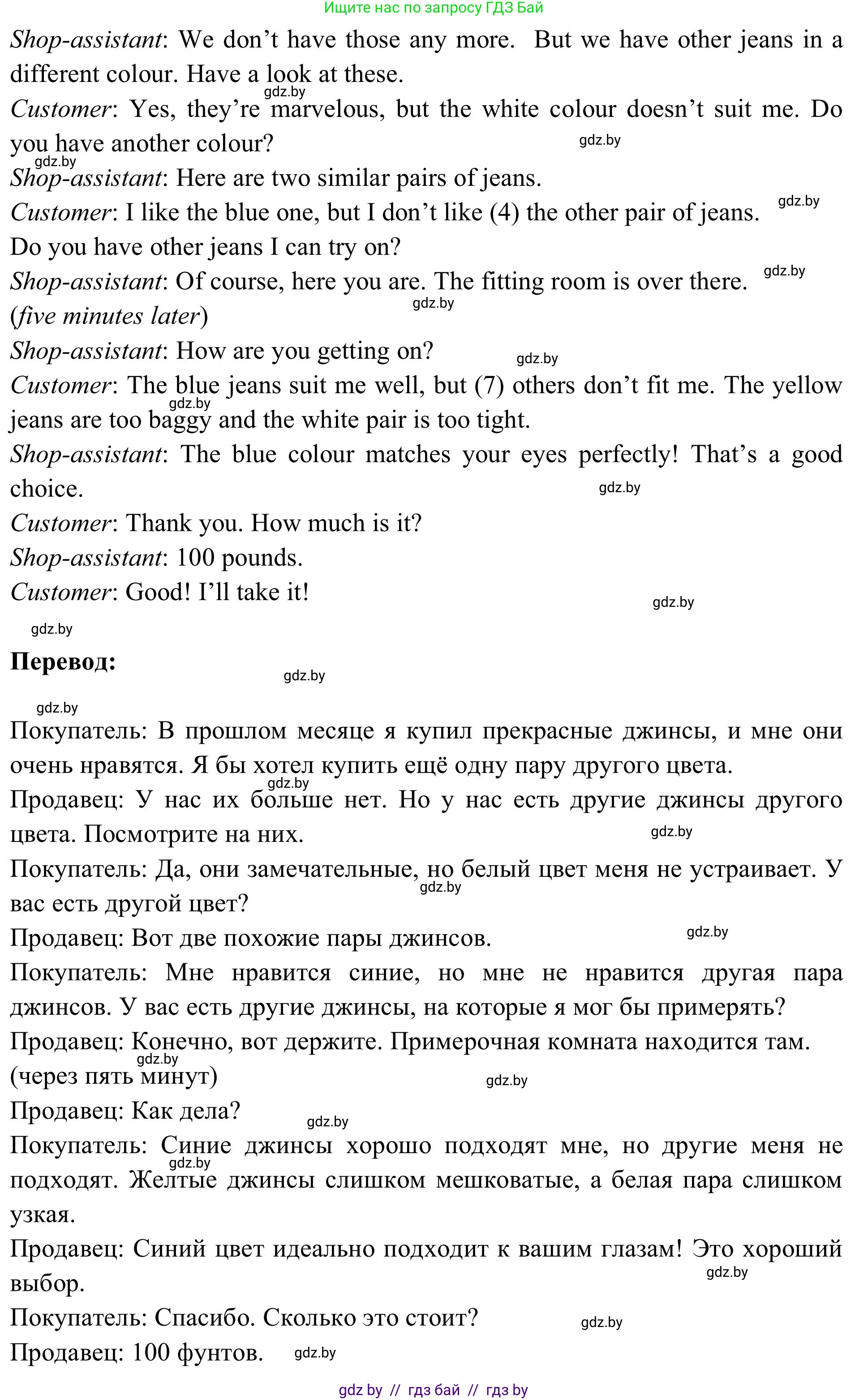 Английский язык (english), 9 класс Учебник (Student's book), авторы: Лапицкая Людмила Михайловна (Lapitskaya Ludmila), Демченко Наталья Валентиновна, Волков Андрей Валерьевич, Калишевич Алла Ивановна, Севрюкова Татьяна Юрьевна, Юхнель Наталья Валентиновна, издательство Вышэйшая школа, Минск, 2018, страница 94, номер 2, Решение 2 (продолжение 3)