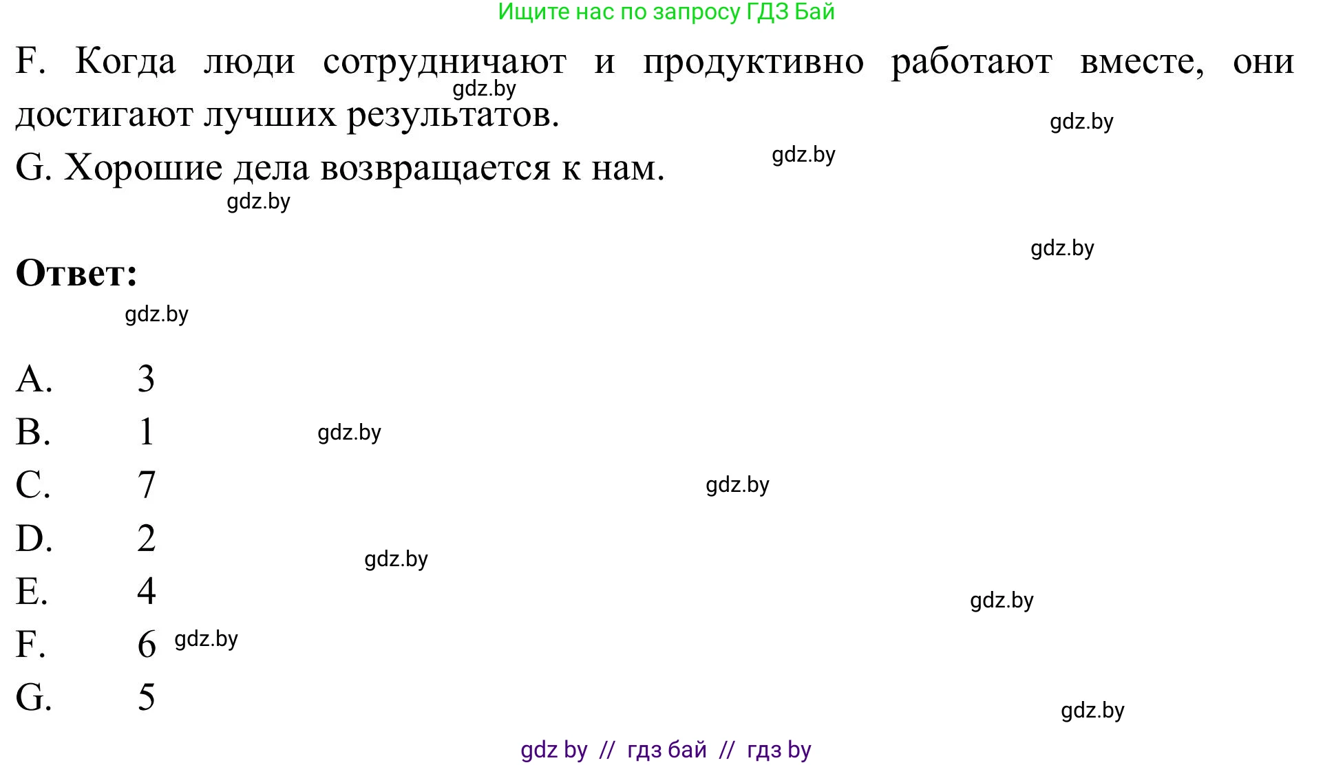 Английский язык (english), 9 класс Учебник (Student's book), авторы: Лапицкая Людмила Михайловна (Lapitskaya Ludmila), Демченко Наталья Валентиновна, Волков Андрей Валерьевич, Калишевич Алла Ивановна, Севрюкова Татьяна Юрьевна, Юхнель Наталья Валентиновна, издательство Вышэйшая школа, Минск, 2018, страница 95, номер 3, Решение 2 (продолжение 2)