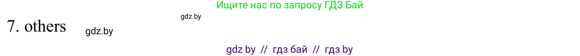 Английский язык (english), 9 класс Учебник (Student's book), авторы: Лапицкая Людмила Михайловна (Lapitskaya Ludmila), Демченко Наталья Валентиновна, Волков Андрей Валерьевич, Калишевич Алла Ивановна, Севрюкова Татьяна Юрьевна, Юхнель Наталья Валентиновна, издательство Вышэйшая школа, Минск, 2018, страница 96, номер 4, Решение 2 (продолжение 2)