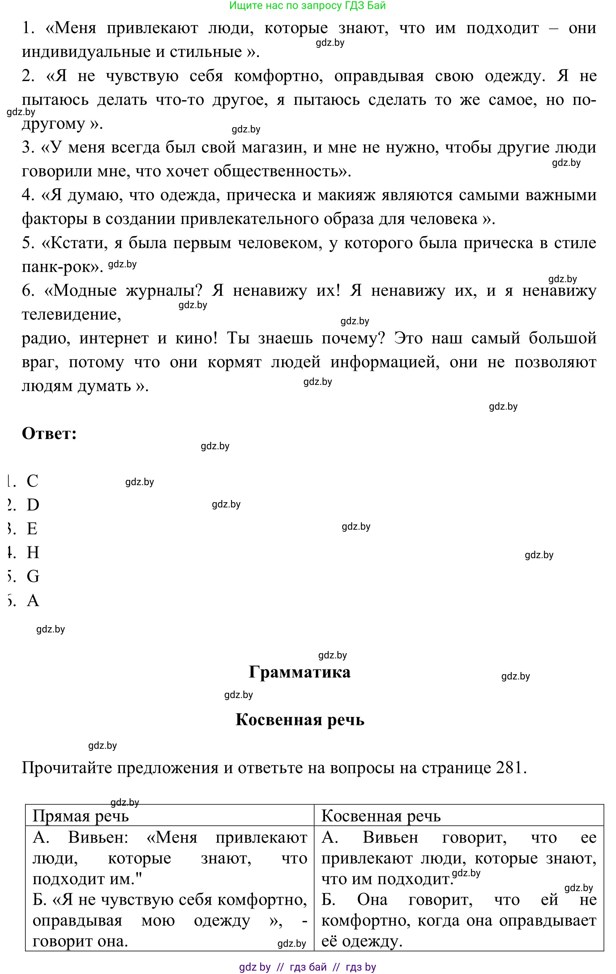 Английский язык (english), 9 класс Учебник (Student's book), авторы: Лапицкая Людмила Михайловна (Lapitskaya Ludmila), Демченко Наталья Валентиновна, Волков Андрей Валерьевич, Калишевич Алла Ивановна, Севрюкова Татьяна Юрьевна, Юхнель Наталья Валентиновна, издательство Вышэйшая школа, Минск, 2018, страница 97, номер 2, Решение 2 (продолжение 5)