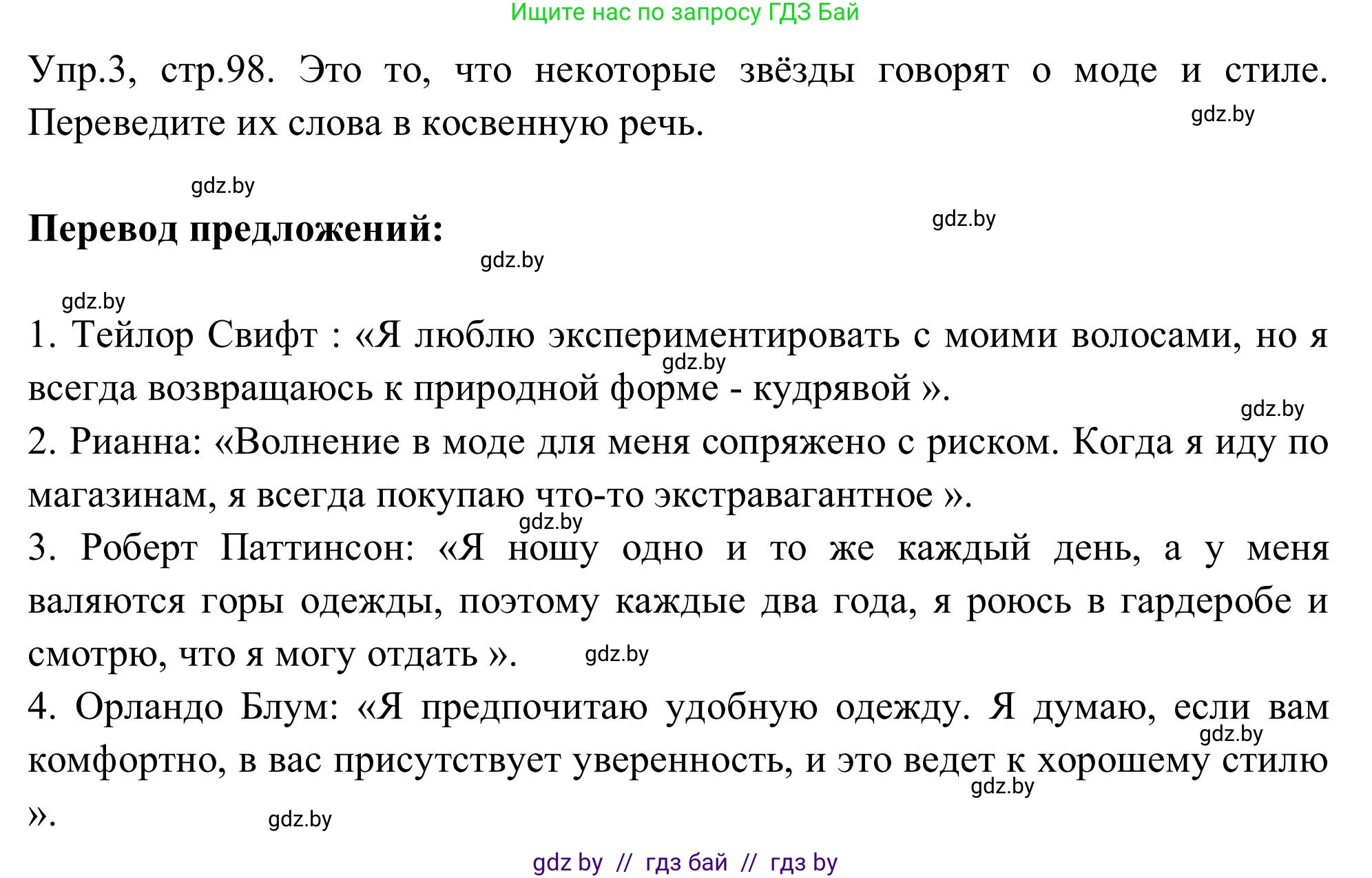 Английский язык (english), 9 класс Учебник (Student's book), авторы: Лапицкая Людмила Михайловна (Lapitskaya Ludmila), Демченко Наталья Валентиновна, Волков Андрей Валерьевич, Калишевич Алла Ивановна, Севрюкова Татьяна Юрьевна, Юхнель Наталья Валентиновна, издательство Вышэйшая школа, Минск, 2018, страница 98, номер 3, Решение 2