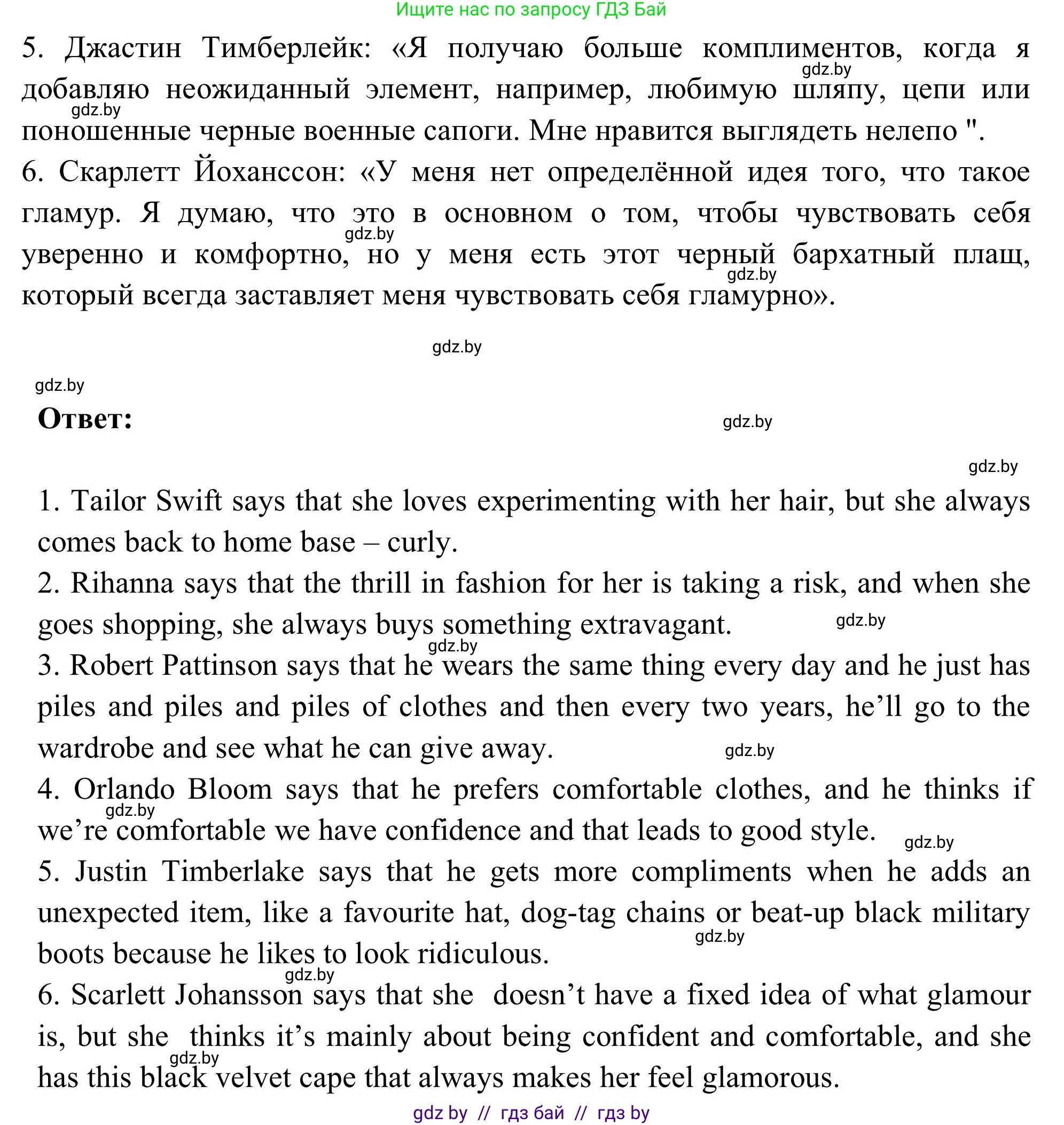 Английский язык (english), 9 класс Учебник (Student's book), авторы: Лапицкая Людмила Михайловна (Lapitskaya Ludmila), Демченко Наталья Валентиновна, Волков Андрей Валерьевич, Калишевич Алла Ивановна, Севрюкова Татьяна Юрьевна, Юхнель Наталья Валентиновна, издательство Вышэйшая школа, Минск, 2018, страница 98, номер 3, Решение 2 (продолжение 2)