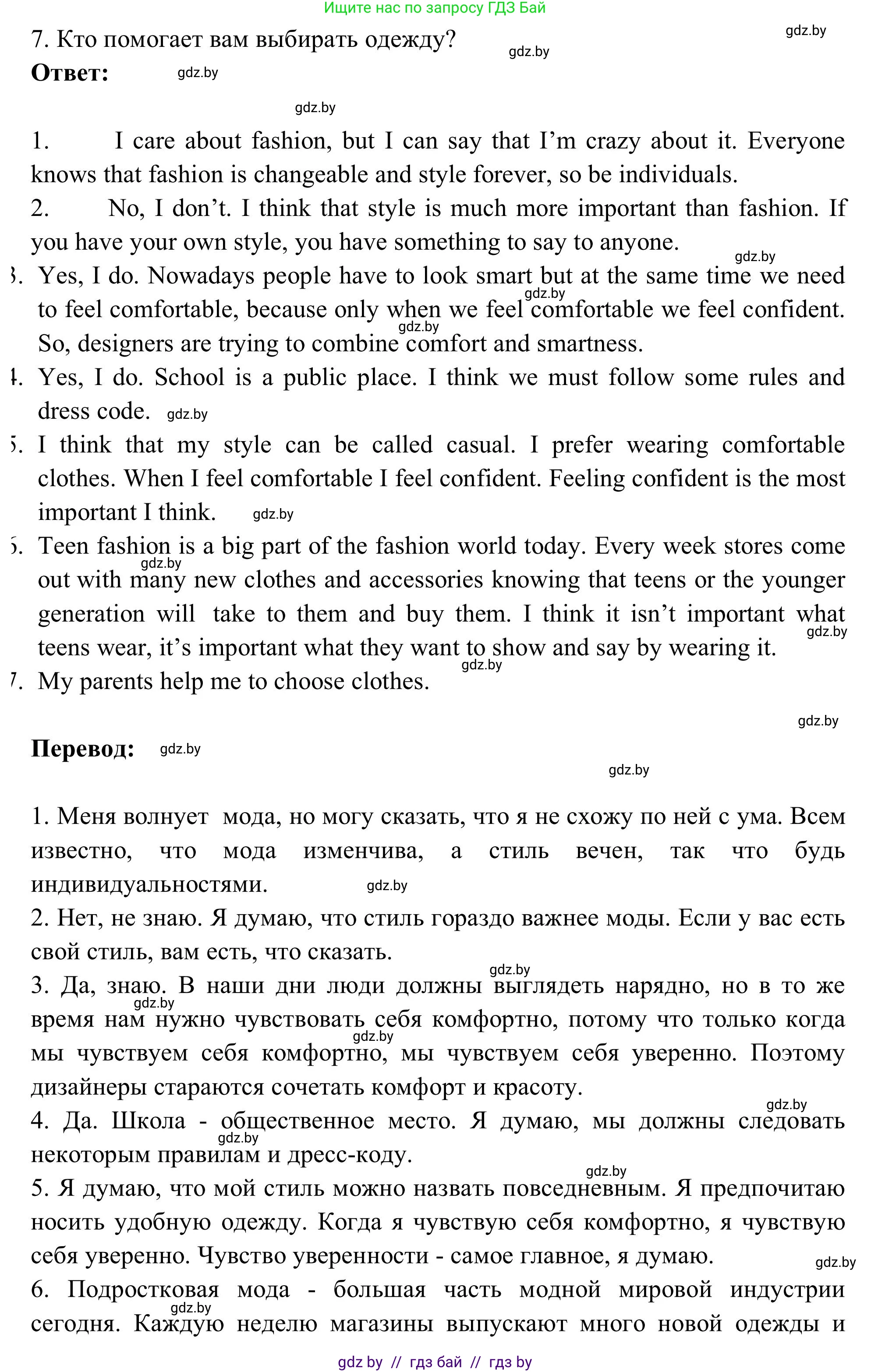 Английский язык (english), 9 класс Учебник (Student's book), авторы: Лапицкая Людмила Михайловна (Lapitskaya Ludmila), Демченко Наталья Валентиновна, Волков Андрей Валерьевич, Калишевич Алла Ивановна, Севрюкова Татьяна Юрьевна, Юхнель Наталья Валентиновна, издательство Вышэйшая школа, Минск, 2018, страница 99, номер 4, Решение 2 (продолжение 2)