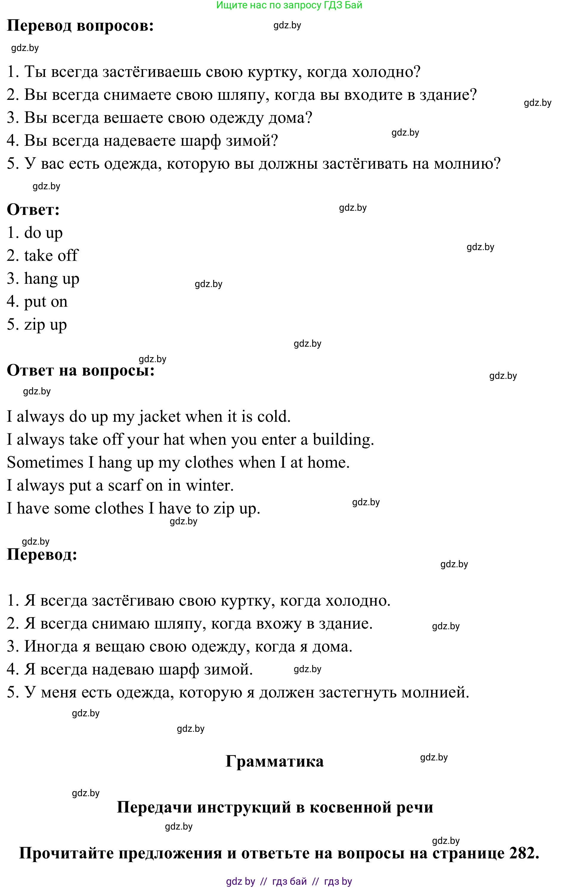Английский язык (english), 9 класс Учебник (Student's book), авторы: Лапицкая Людмила Михайловна (Lapitskaya Ludmila), Демченко Наталья Валентиновна, Волков Андрей Валерьевич, Калишевич Алла Ивановна, Севрюкова Татьяна Юрьевна, Юхнель Наталья Валентиновна, издательство Вышэйшая школа, Минск, 2018, страница 100, номер 1, Решение 2 (продолжение 2)