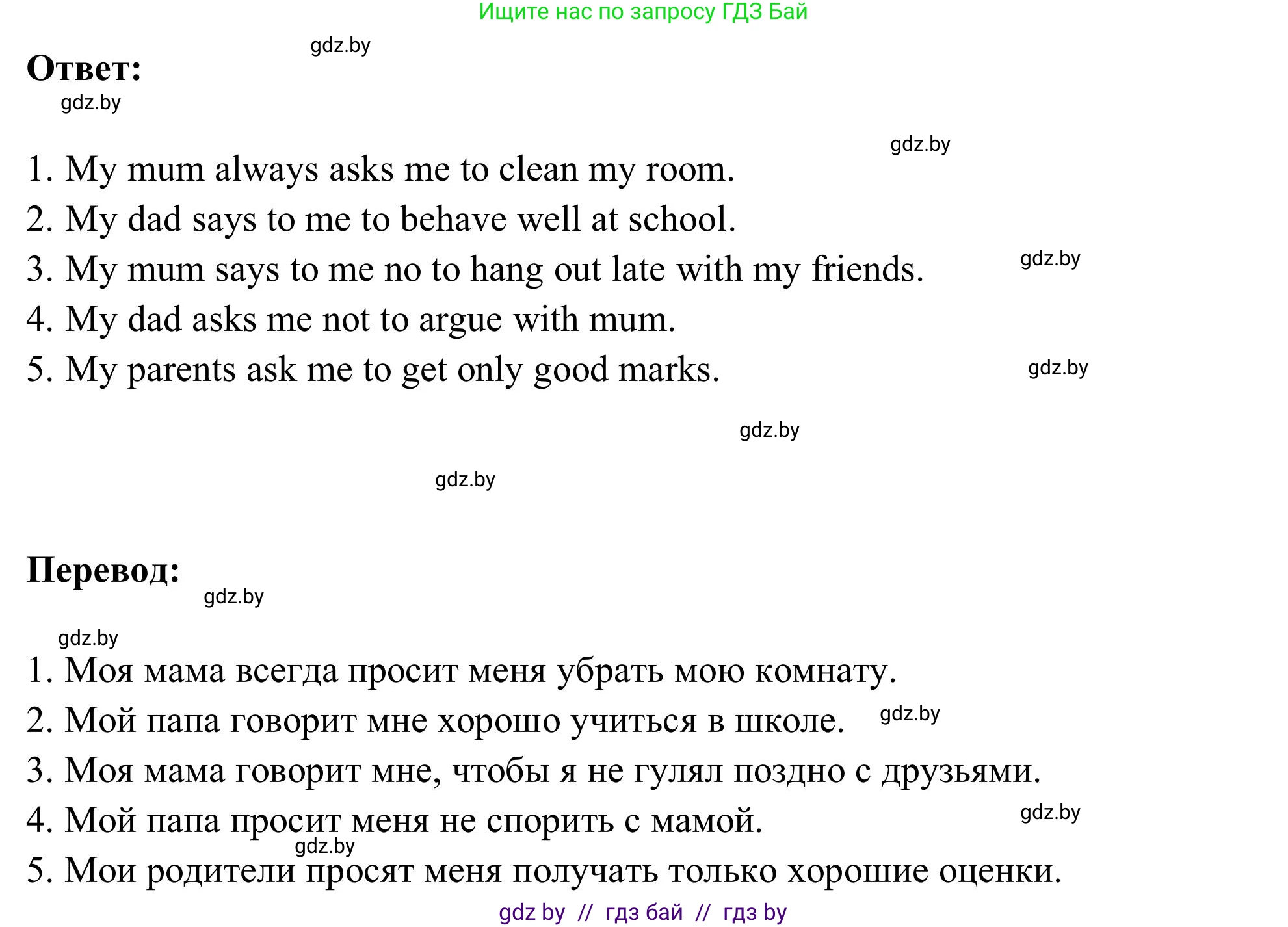 Английский язык (english), 9 класс Учебник (Student's book), авторы: Лапицкая Людмила Михайловна (Lapitskaya Ludmila), Демченко Наталья Валентиновна, Волков Андрей Валерьевич, Калишевич Алла Ивановна, Севрюкова Татьяна Юрьевна, Юхнель Наталья Валентиновна, издательство Вышэйшая школа, Минск, 2018, страница 102, номер 3, Решение 2 (продолжение 2)
