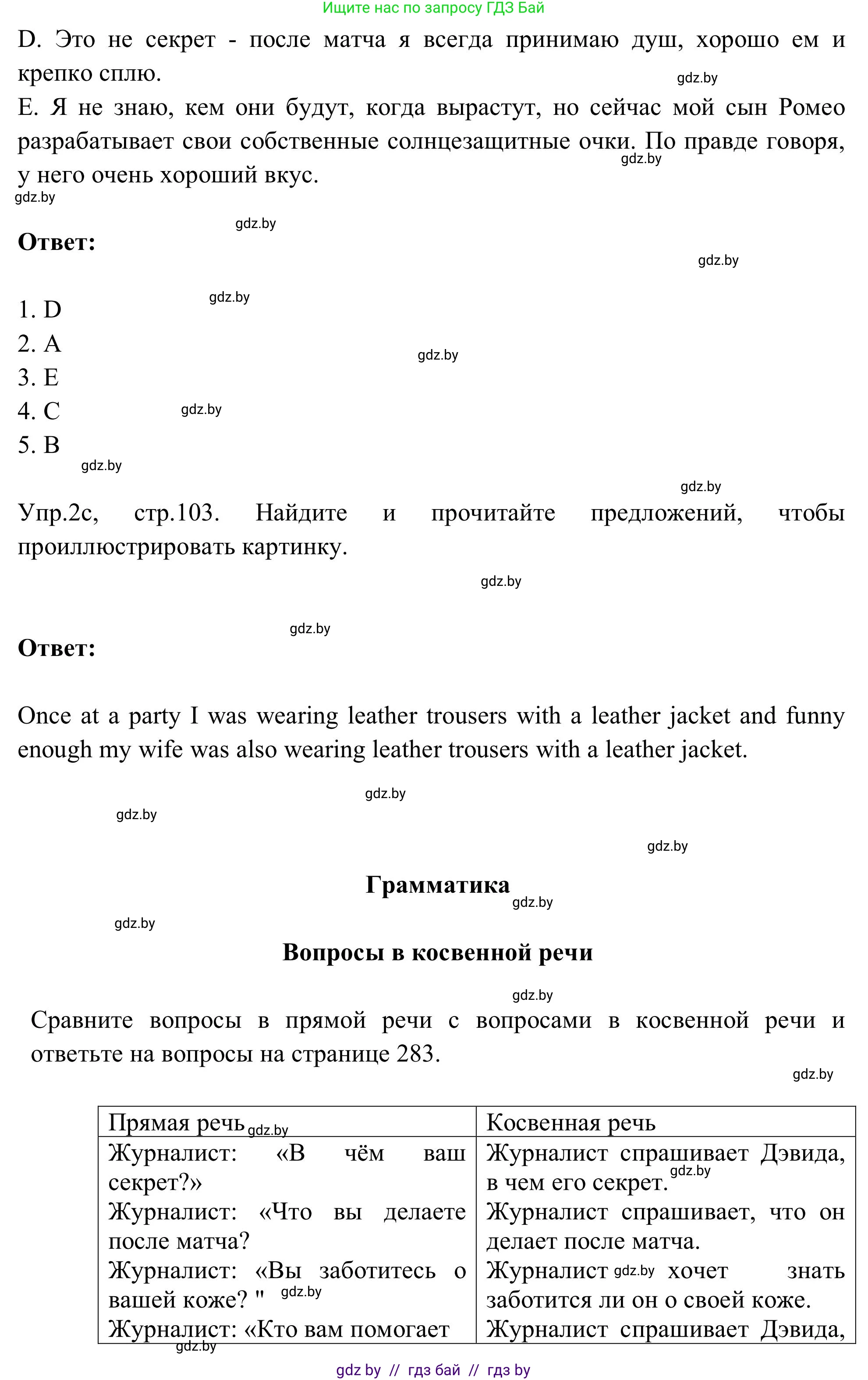 Английский язык (english), 9 класс Учебник (Student's book), авторы: Лапицкая Людмила Михайловна (Lapitskaya Ludmila), Демченко Наталья Валентиновна, Волков Андрей Валерьевич, Калишевич Алла Ивановна, Севрюкова Татьяна Юрьевна, Юхнель Наталья Валентиновна, издательство Вышэйшая школа, Минск, 2018, страница 102, номер 2, Решение 2 (продолжение 2)