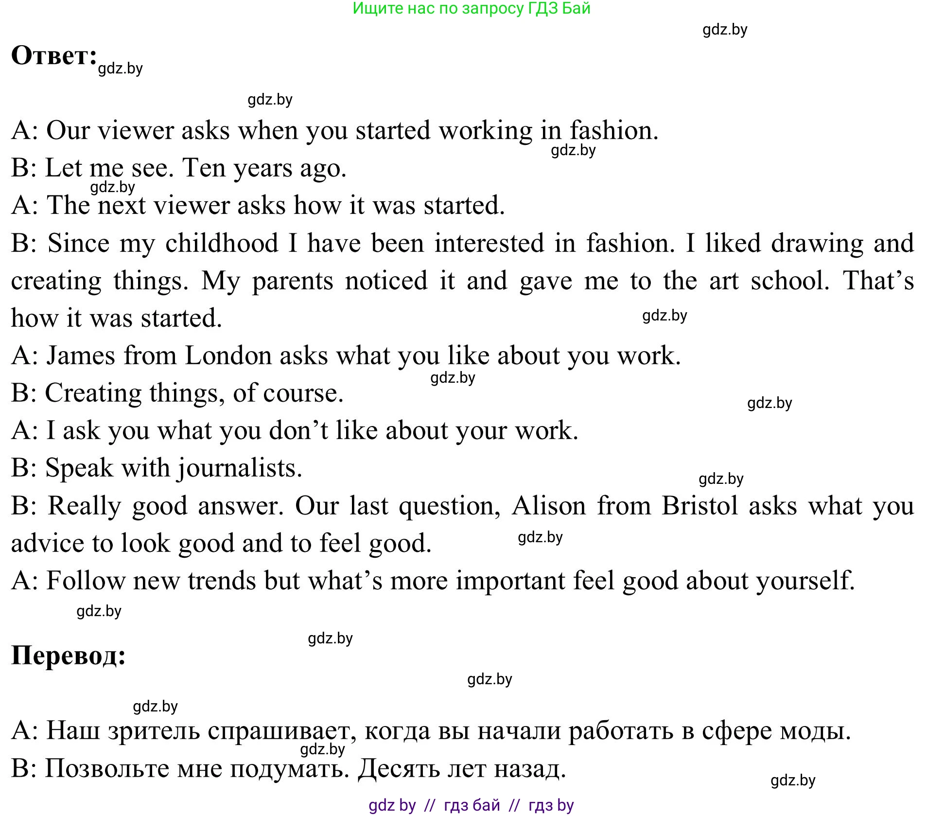 Английский язык (english), 9 класс Учебник (Student's book), авторы: Лапицкая Людмила Михайловна (Lapitskaya Ludmila), Демченко Наталья Валентиновна, Волков Андрей Валерьевич, Калишевич Алла Ивановна, Севрюкова Татьяна Юрьевна, Юхнель Наталья Валентиновна, издательство Вышэйшая школа, Минск, 2018, страница 104, номер 4, Решение 2 (продолжение 2)