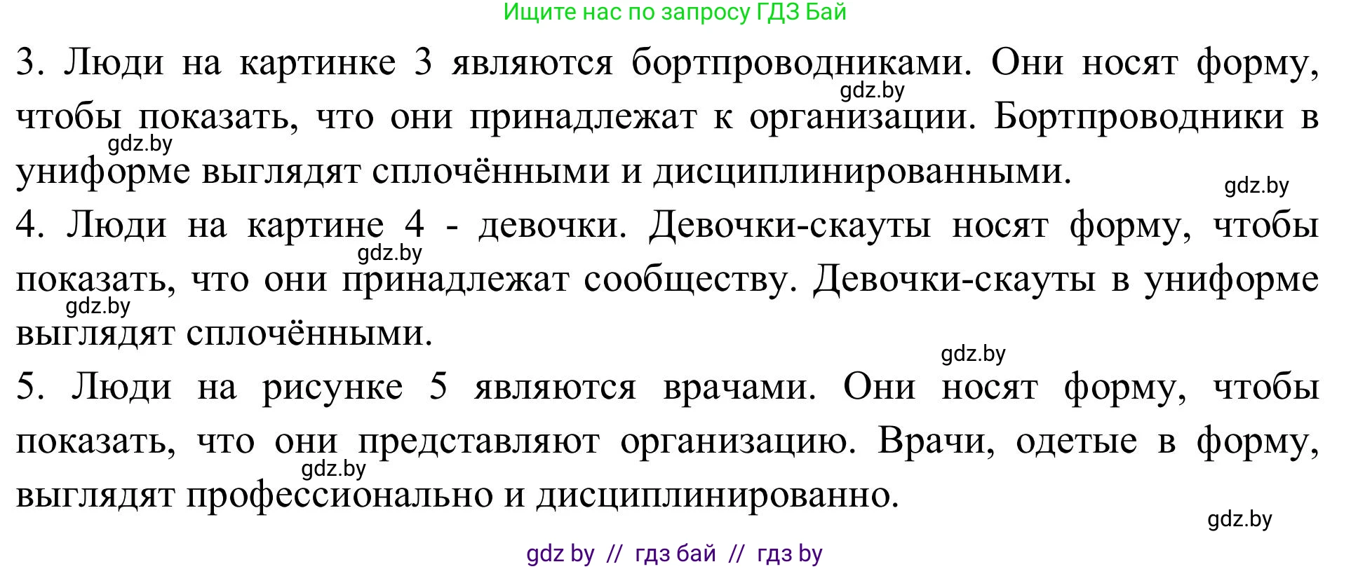 Английский язык (english), 9 класс Учебник (Student's book), авторы: Лапицкая Людмила Михайловна (Lapitskaya Ludmila), Демченко Наталья Валентиновна, Волков Андрей Валерьевич, Калишевич Алла Ивановна, Севрюкова Татьяна Юрьевна, Юхнель Наталья Валентиновна, издательство Вышэйшая школа, Минск, 2018, страница 105, номер 2, Решение 2 (продолжение 2)