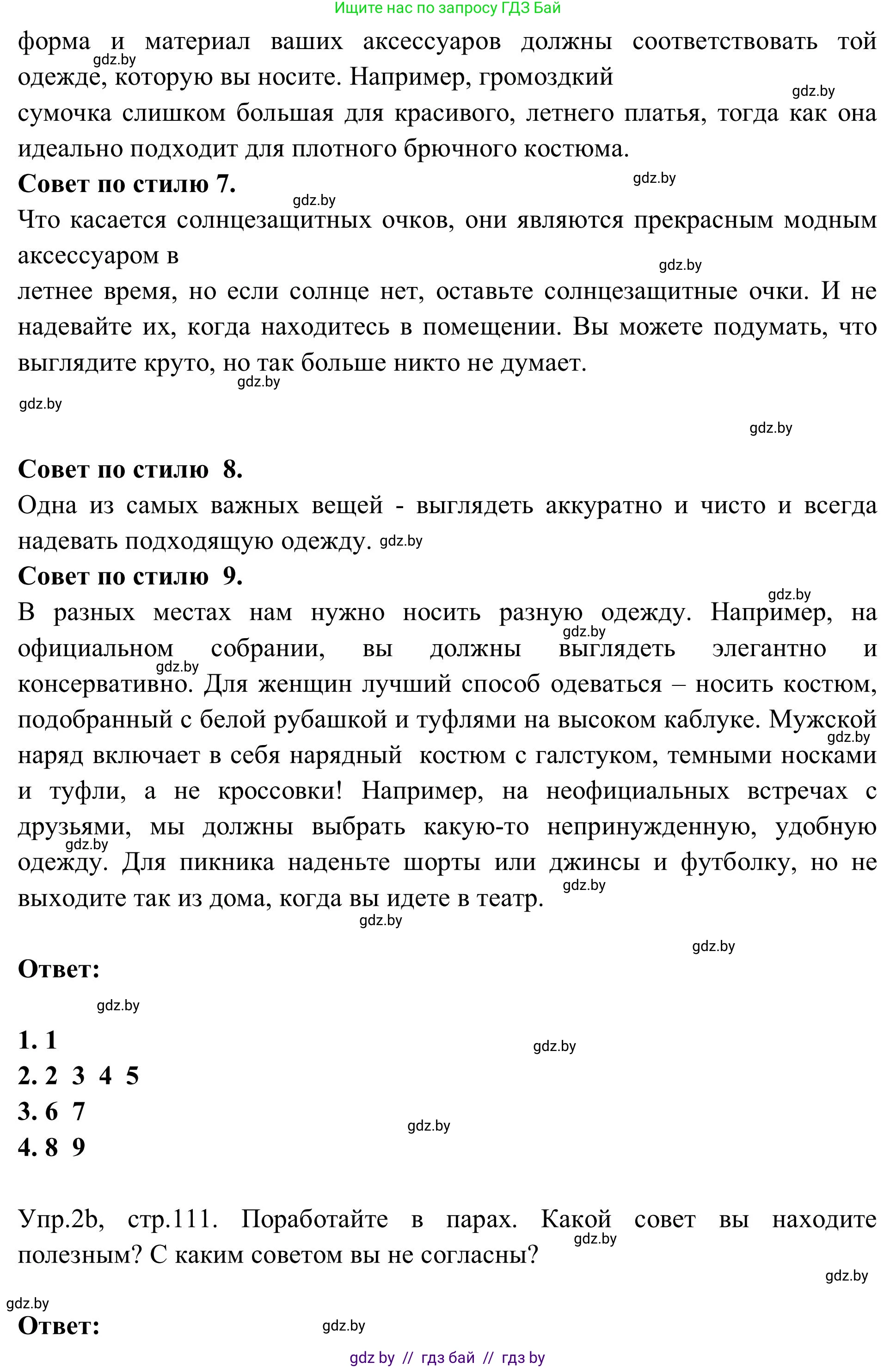 Английский язык (english), 9 класс Учебник (Student's book), авторы: Лапицкая Людмила Михайловна (Lapitskaya Ludmila), Демченко Наталья Валентиновна, Волков Андрей Валерьевич, Калишевич Алла Ивановна, Севрюкова Татьяна Юрьевна, Юхнель Наталья Валентиновна, издательство Вышэйшая школа, Минск, 2018, страница 109, номер 2, Решение 2 (продолжение 2)