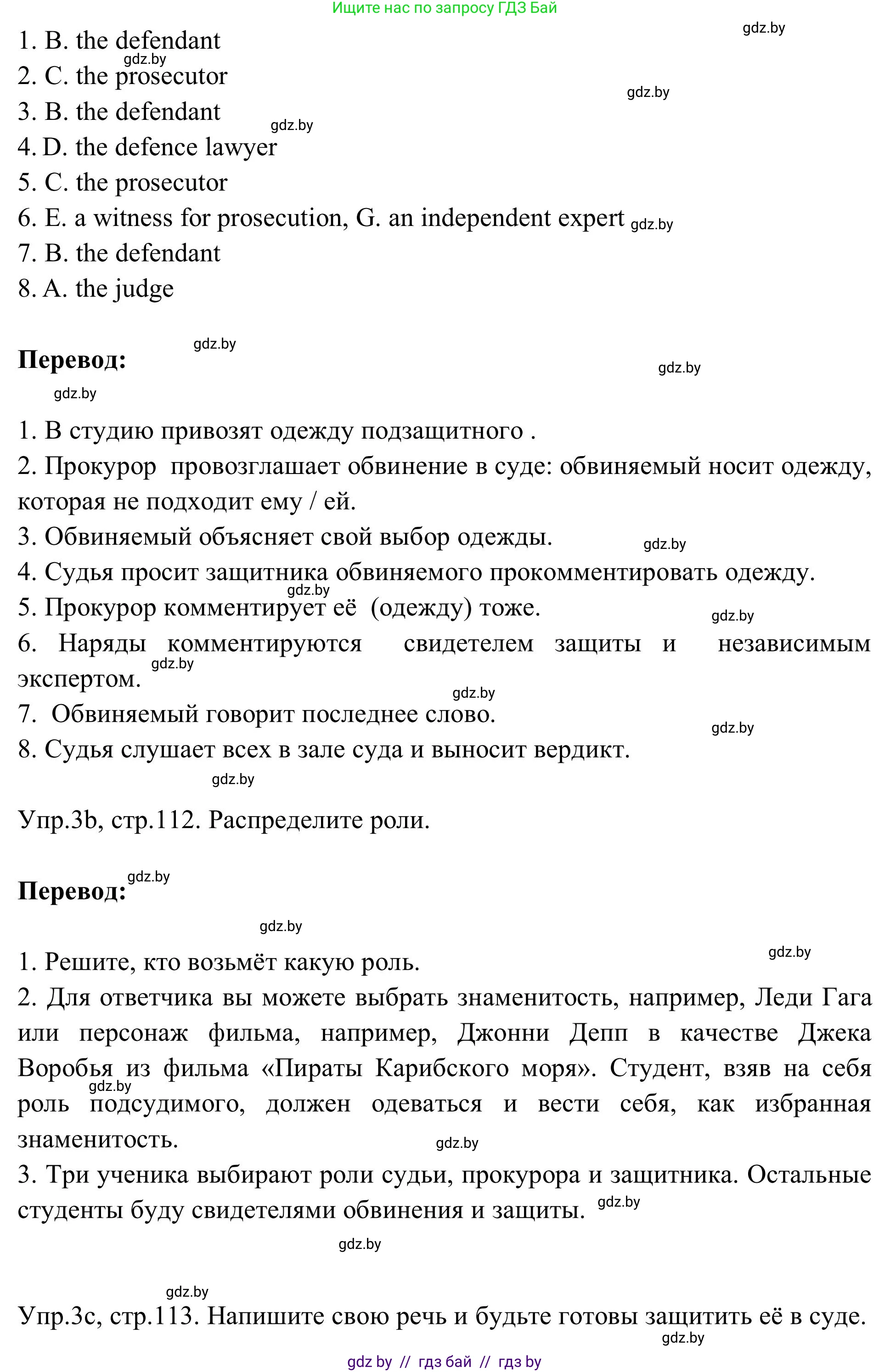Английский язык (english), 9 класс Учебник (Student's book), авторы: Лапицкая Людмила Михайловна (Lapitskaya Ludmila), Демченко Наталья Валентиновна, Волков Андрей Валерьевич, Калишевич Алла Ивановна, Севрюкова Татьяна Юрьевна, Юхнель Наталья Валентиновна, издательство Вышэйшая школа, Минск, 2018, страница 111, номер 3, Решение 2 (продолжение 2)