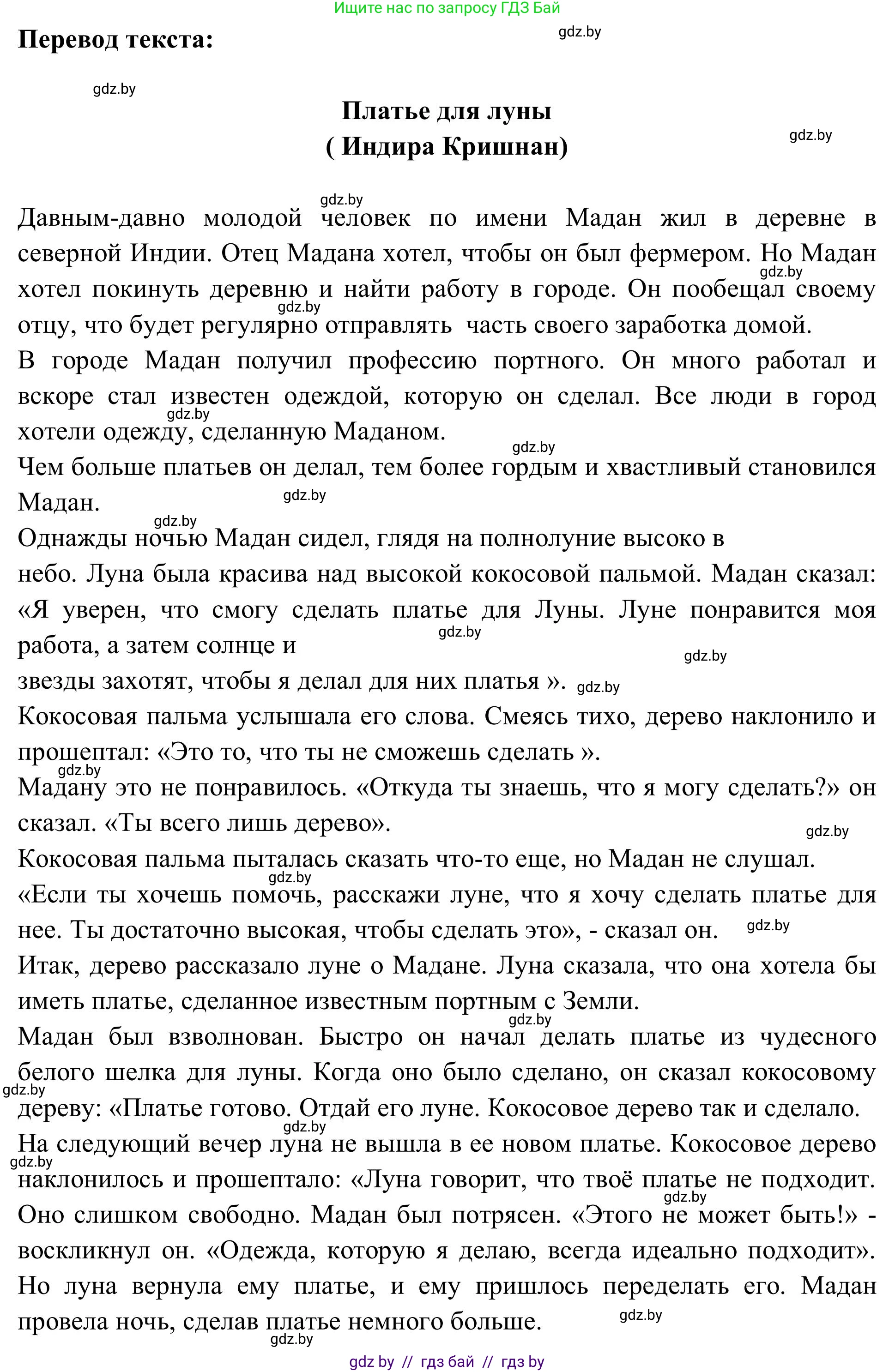 Английский язык (english), 9 класс Учебник (Student's book), авторы: Лапицкая Людмила Михайловна (Lapitskaya Ludmila), Демченко Наталья Валентиновна, Волков Андрей Валерьевич, Калишевич Алла Ивановна, Севрюкова Татьяна Юрьевна, Юхнель Наталья Валентиновна, издательство Вышэйшая школа, Минск, 2018, страница 113, номер 1, Решение 2 (продолжение 2)