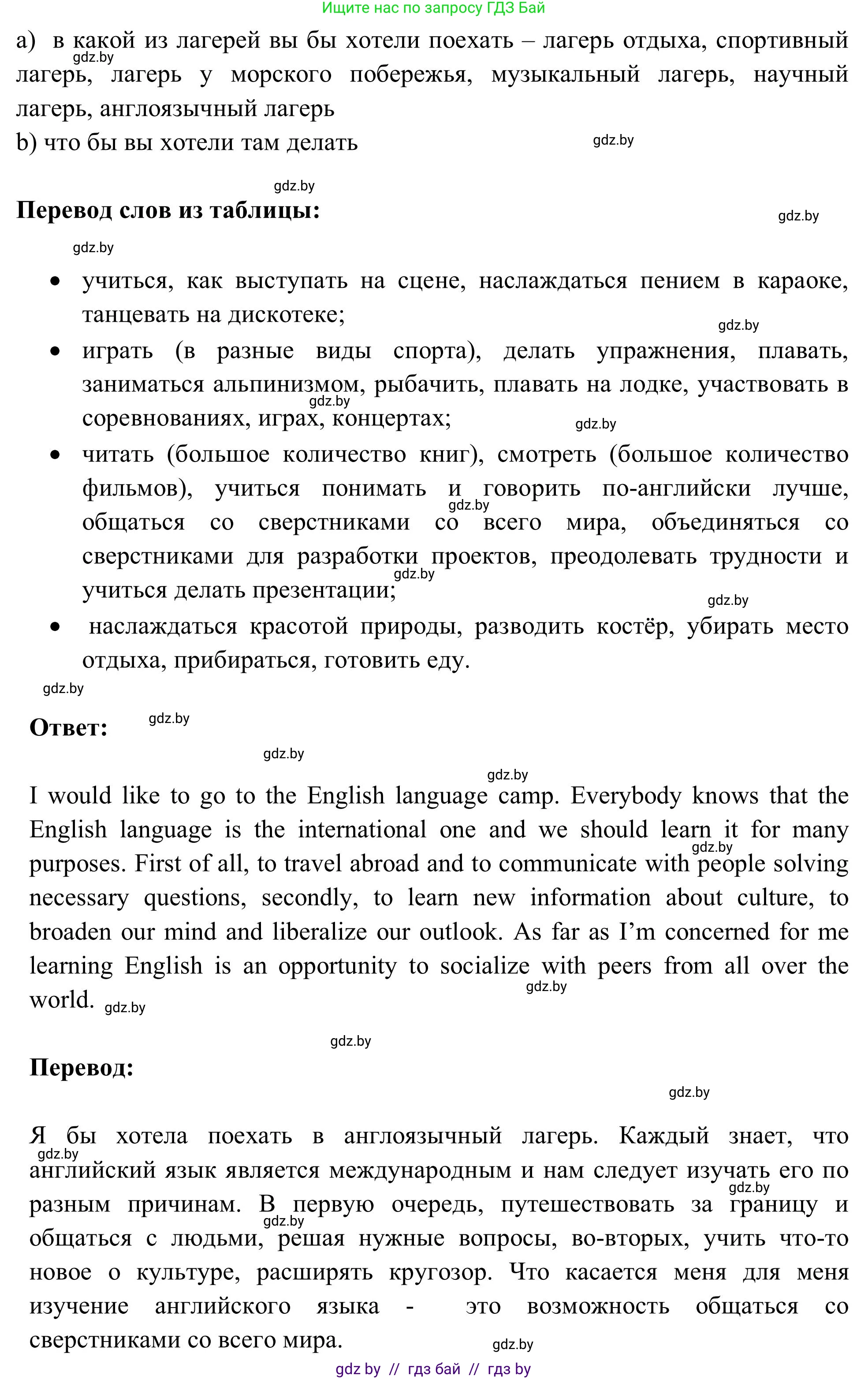Английский язык (english), 9 класс Учебник (Student's book), авторы: Лапицкая Людмила Михайловна (Lapitskaya Ludmila), Демченко Наталья Валентиновна, Волков Андрей Валерьевич, Калишевич Алла Ивановна, Севрюкова Татьяна Юрьевна, Юхнель Наталья Валентиновна, издательство Вышэйшая школа, Минск, 2018, страница 116, номер 1, Решение 2 (продолжение 2)