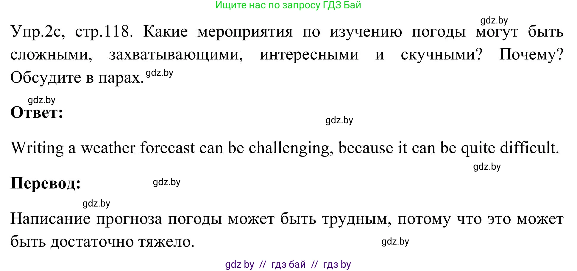 Английский язык (english), 9 класс Учебник (Student's book), авторы: Лапицкая Людмила Михайловна (Lapitskaya Ludmila), Демченко Наталья Валентиновна, Волков Андрей Валерьевич, Калишевич Алла Ивановна, Севрюкова Татьяна Юрьевна, Юхнель Наталья Валентиновна, издательство Вышэйшая школа, Минск, 2018, страница 117, номер 2, Решение 2 (продолжение 3)