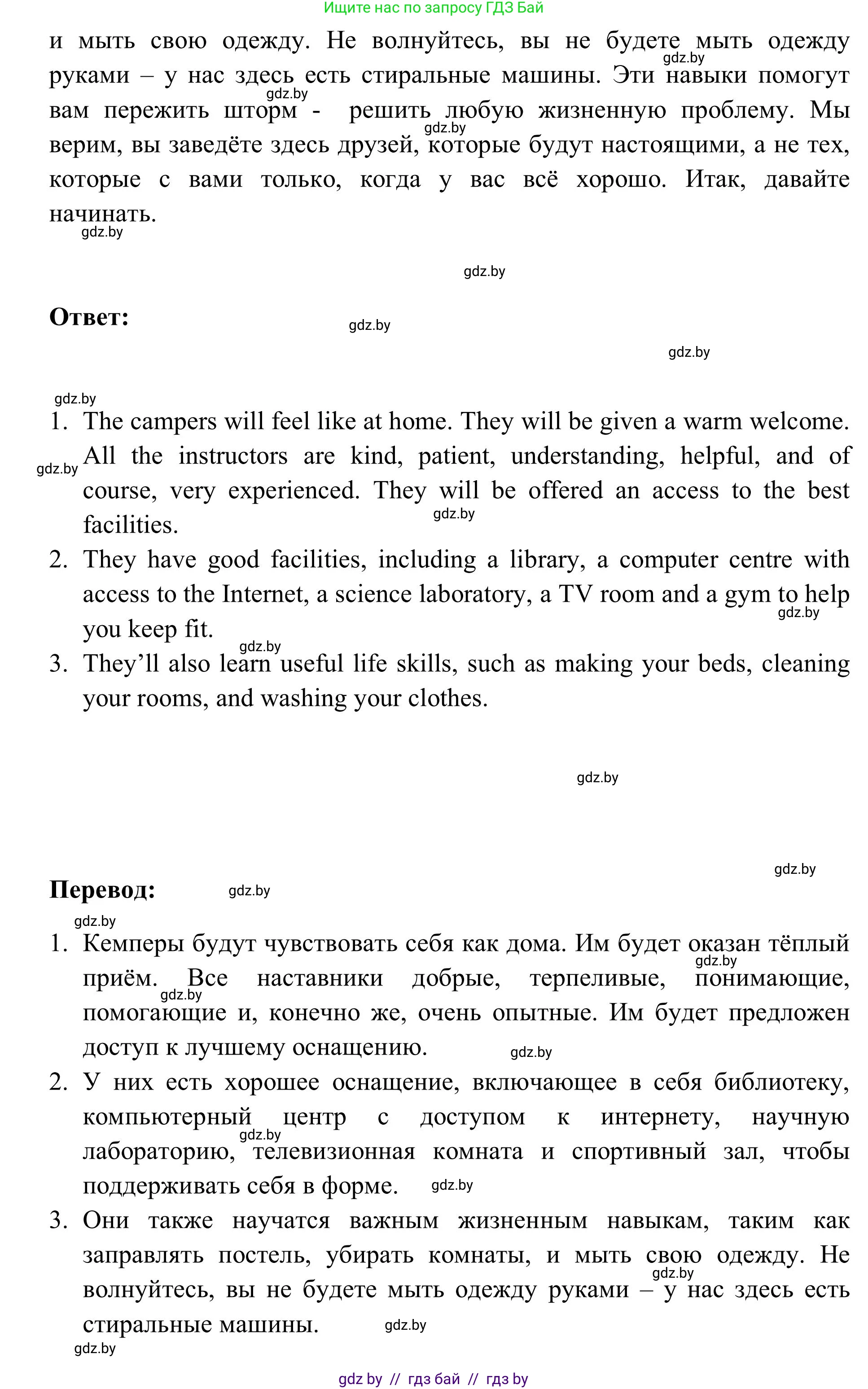 Английский язык (english), 9 класс Учебник (Student's book), авторы: Лапицкая Людмила Михайловна (Lapitskaya Ludmila), Демченко Наталья Валентиновна, Волков Андрей Валерьевич, Калишевич Алла Ивановна, Севрюкова Татьяна Юрьевна, Юхнель Наталья Валентиновна, издательство Вышэйшая школа, Минск, 2018, страница 120, номер 3, Решение 2 (продолжение 3)