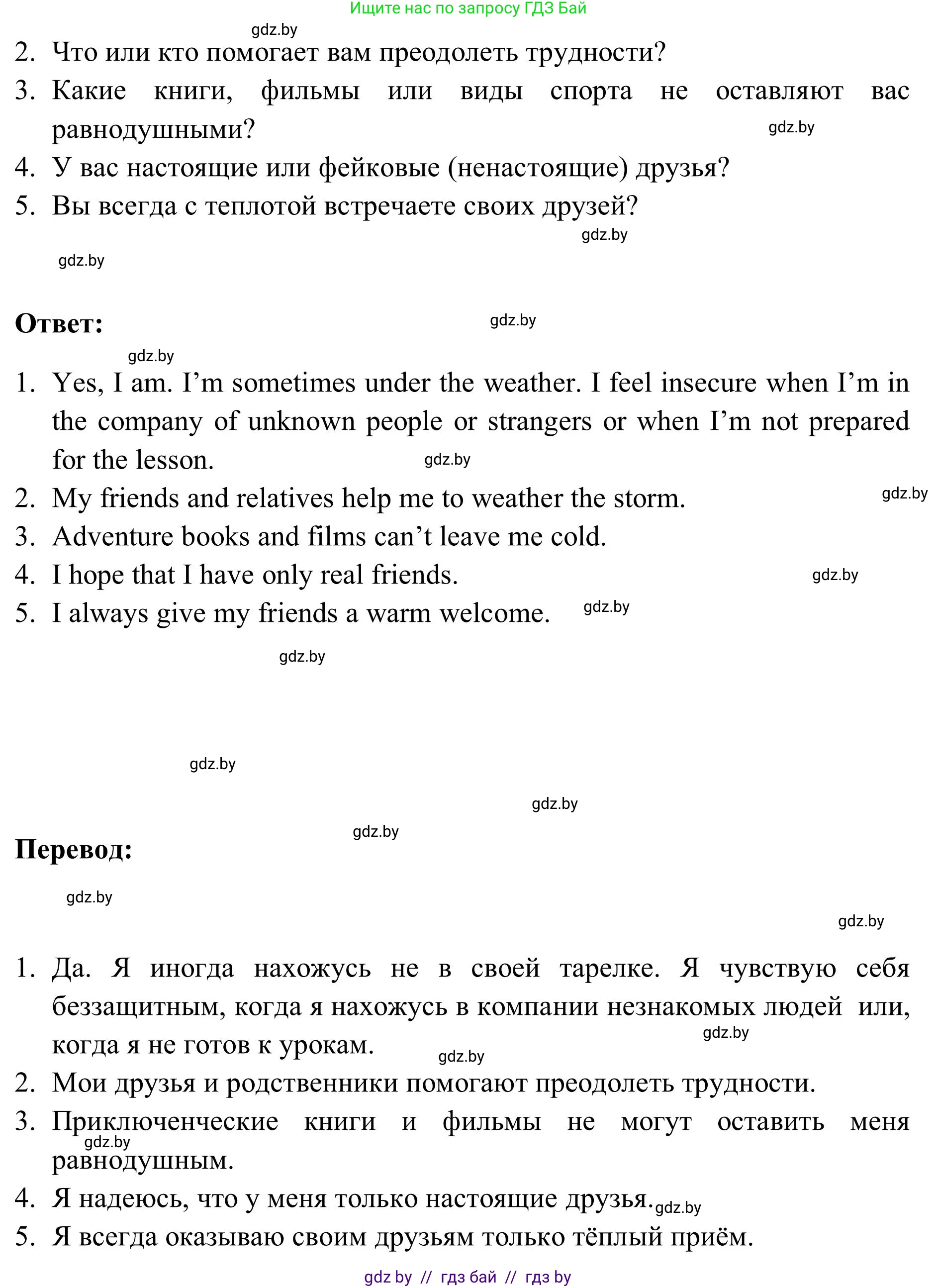 Английский язык (english), 9 класс Учебник (Student's book), авторы: Лапицкая Людмила Михайловна (Lapitskaya Ludmila), Демченко Наталья Валентиновна, Волков Андрей Валерьевич, Калишевич Алла Ивановна, Севрюкова Татьяна Юрьевна, Юхнель Наталья Валентиновна, издательство Вышэйшая школа, Минск, 2018, страница 121, номер 4, Решение 2 (продолжение 3)