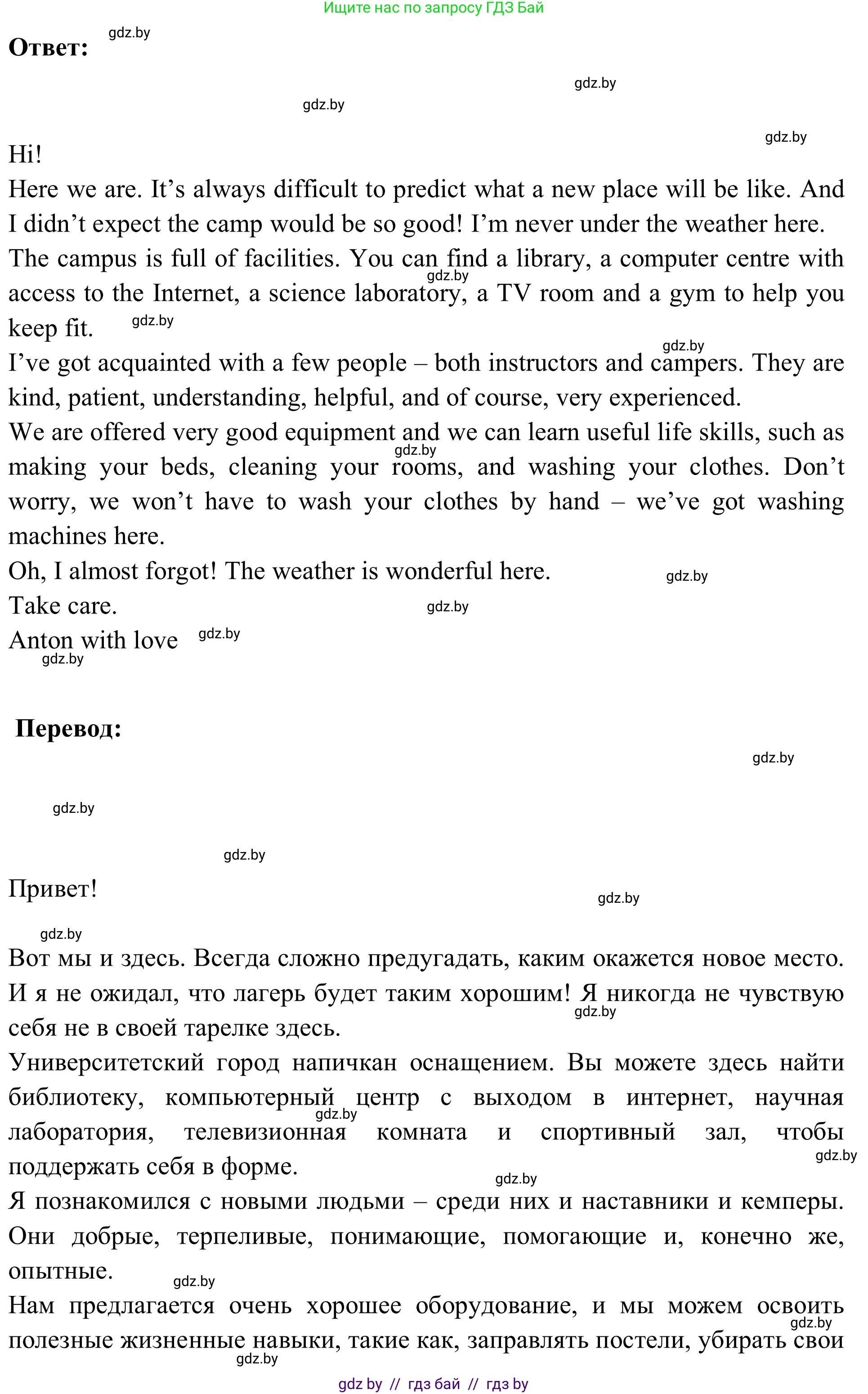 Английский язык (english), 9 класс Учебник (Student's book), авторы: Лапицкая Людмила Михайловна (Lapitskaya Ludmila), Демченко Наталья Валентиновна, Волков Андрей Валерьевич, Калишевич Алла Ивановна, Севрюкова Татьяна Юрьевна, Юхнель Наталья Валентиновна, издательство Вышэйшая школа, Минск, 2018, страница 121, номер 5, Решение 2 (продолжение 2)