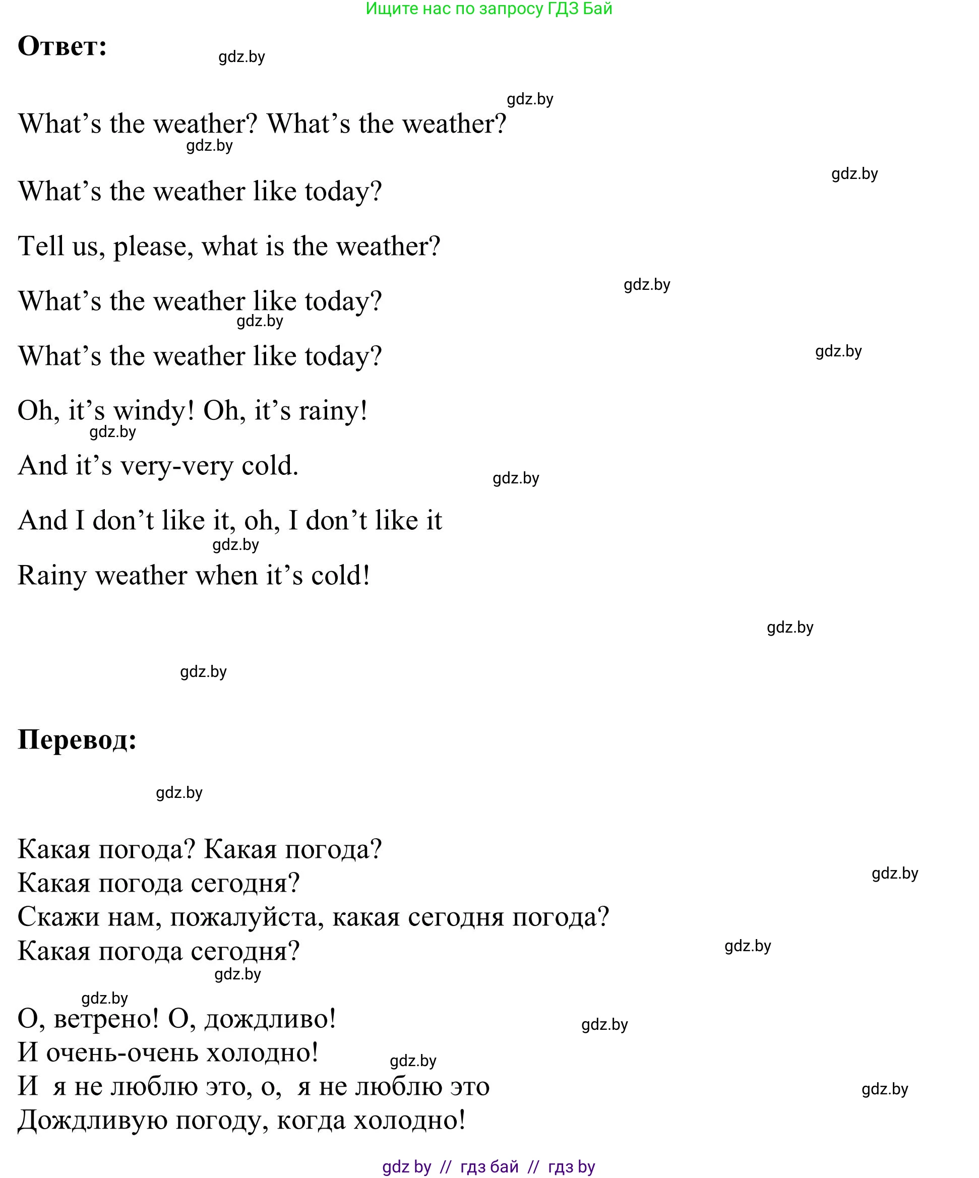Английский язык (english), 9 класс Учебник (Student's book), авторы: Лапицкая Людмила Михайловна (Lapitskaya Ludmila), Демченко Наталья Валентиновна, Волков Андрей Валерьевич, Калишевич Алла Ивановна, Севрюкова Татьяна Юрьевна, Юхнель Наталья Валентиновна, издательство Вышэйшая школа, Минск, 2018, страница 122, номер 1, Решение 2 (продолжение 2)