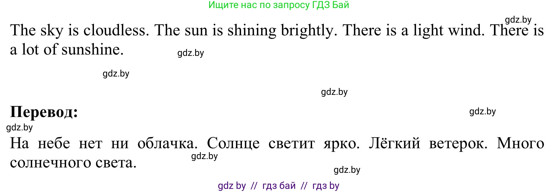 Английский язык (english), 9 класс Учебник (Student's book), авторы: Лапицкая Людмила Михайловна (Lapitskaya Ludmila), Демченко Наталья Валентиновна, Волков Андрей Валерьевич, Калишевич Алла Ивановна, Севрюкова Татьяна Юрьевна, Юхнель Наталья Валентиновна, издательство Вышэйшая школа, Минск, 2018, страница 124, номер 3, Решение 2 (продолжение 2)