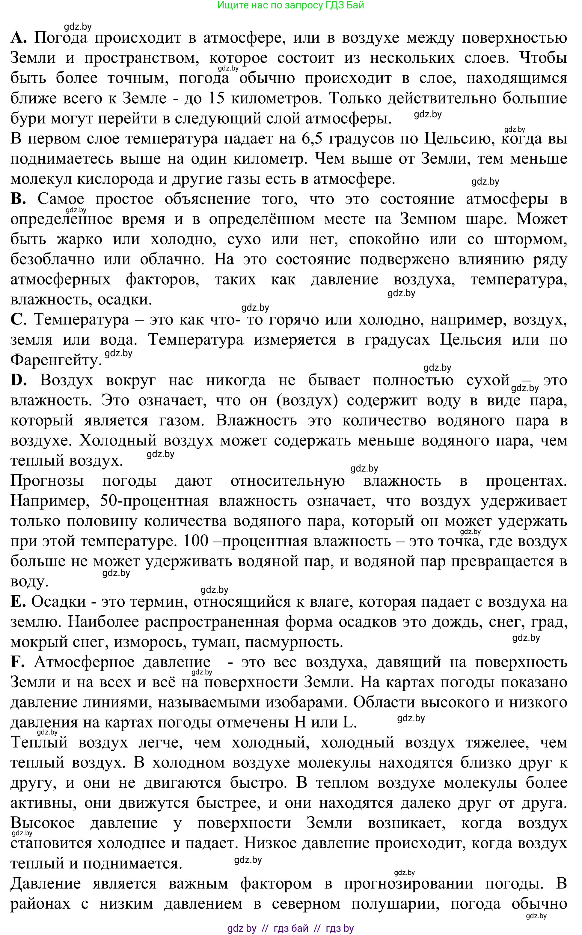 Английский язык (english), 9 класс Учебник (Student's book), авторы: Лапицкая Людмила Михайловна (Lapitskaya Ludmila), Демченко Наталья Валентиновна, Волков Андрей Валерьевич, Калишевич Алла Ивановна, Севрюкова Татьяна Юрьевна, Юхнель Наталья Валентиновна, издательство Вышэйшая школа, Минск, 2018, страница 127, номер 3, Решение 2 (продолжение 2)