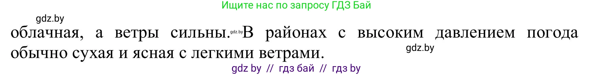 Английский язык (english), 9 класс Учебник (Student's book), авторы: Лапицкая Людмила Михайловна (Lapitskaya Ludmila), Демченко Наталья Валентиновна, Волков Андрей Валерьевич, Калишевич Алла Ивановна, Севрюкова Татьяна Юрьевна, Юхнель Наталья Валентиновна, издательство Вышэйшая школа, Минск, 2018, страница 127, номер 3, Решение 2 (продолжение 3)