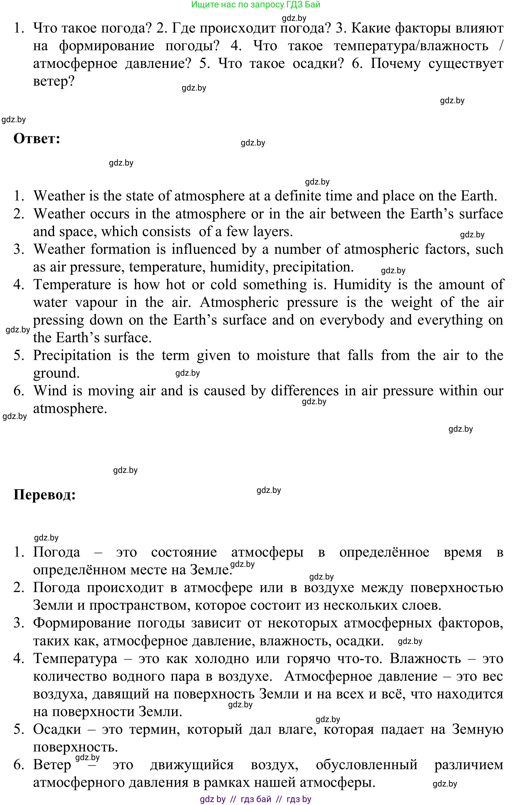 Английский язык (english), 9 класс Учебник (Student's book), авторы: Лапицкая Людмила Михайловна (Lapitskaya Ludmila), Демченко Наталья Валентиновна, Волков Андрей Валерьевич, Калишевич Алла Ивановна, Севрюкова Татьяна Юрьевна, Юхнель Наталья Валентиновна, издательство Вышэйшая школа, Минск, 2018, страница 129, номер 5, Решение 2 (продолжение 2)