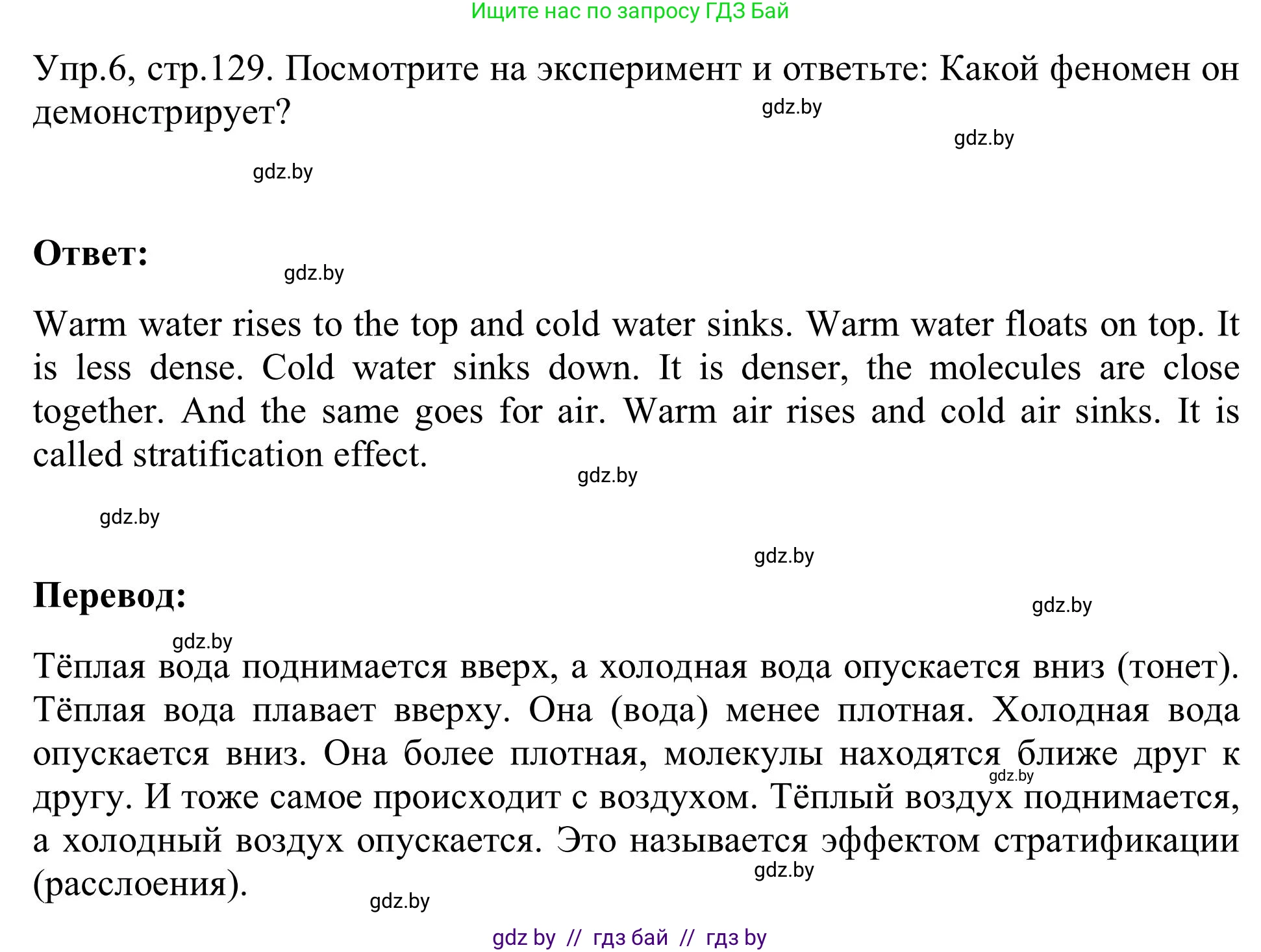 Английский язык (english), 9 класс Учебник (Student's book), авторы: Лапицкая Людмила Михайловна (Lapitskaya Ludmila), Демченко Наталья Валентиновна, Волков Андрей Валерьевич, Калишевич Алла Ивановна, Севрюкова Татьяна Юрьевна, Юхнель Наталья Валентиновна, издательство Вышэйшая школа, Минск, 2018, страница 129, номер 6, Решение 2