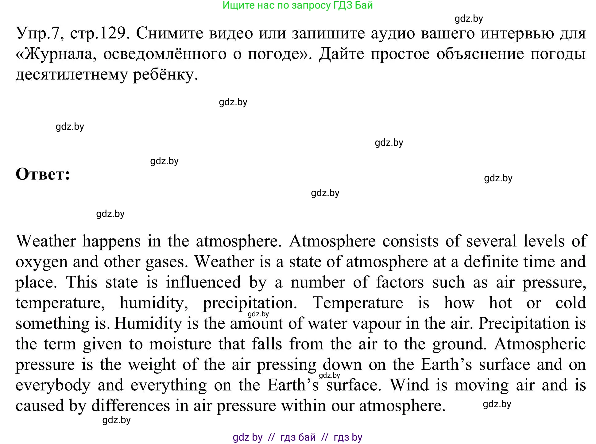 Английский язык (english), 9 класс Учебник (Student's book), авторы: Лапицкая Людмила Михайловна (Lapitskaya Ludmila), Демченко Наталья Валентиновна, Волков Андрей Валерьевич, Калишевич Алла Ивановна, Севрюкова Татьяна Юрьевна, Юхнель Наталья Валентиновна, издательство Вышэйшая школа, Минск, 2018, страница 129, номер 7, Решение 2