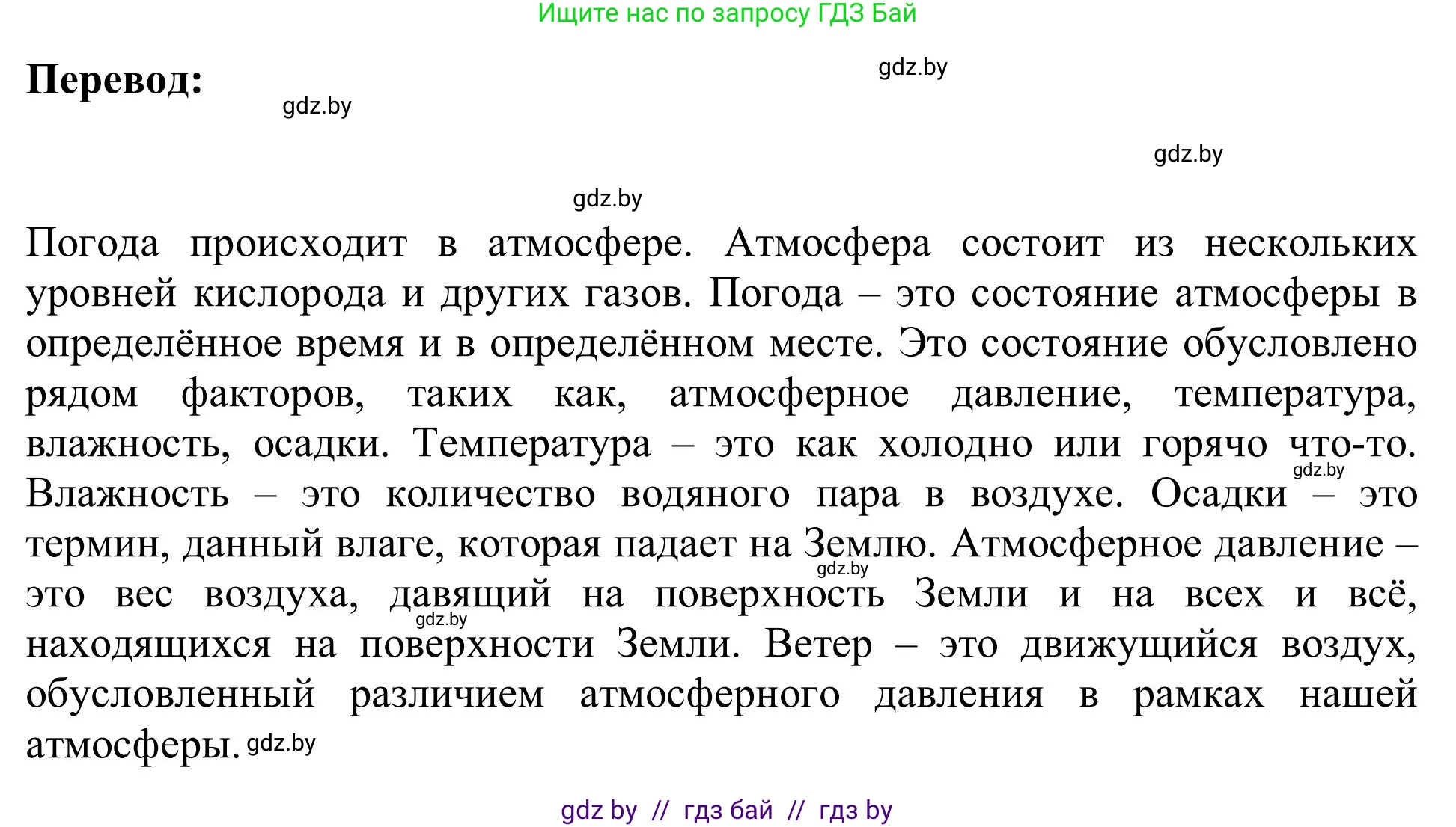 Английский язык (english), 9 класс Учебник (Student's book), авторы: Лапицкая Людмила Михайловна (Lapitskaya Ludmila), Демченко Наталья Валентиновна, Волков Андрей Валерьевич, Калишевич Алла Ивановна, Севрюкова Татьяна Юрьевна, Юхнель Наталья Валентиновна, издательство Вышэйшая школа, Минск, 2018, страница 129, номер 7, Решение 2 (продолжение 2)