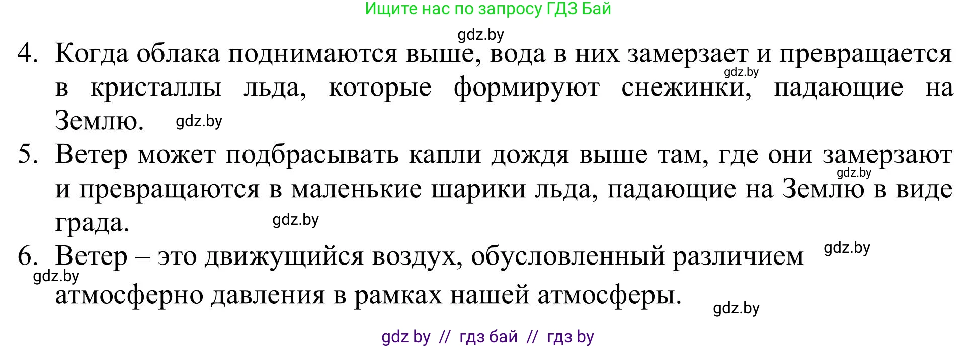 Английский язык (english), 9 класс Учебник (Student's book), авторы: Лапицкая Людмила Михайловна (Lapitskaya Ludmila), Демченко Наталья Валентиновна, Волков Андрей Валерьевич, Калишевич Алла Ивановна, Севрюкова Татьяна Юрьевна, Юхнель Наталья Валентиновна, издательство Вышэйшая школа, Минск, 2018, страница 130, номер 3, Решение 2 (продолжение 4)