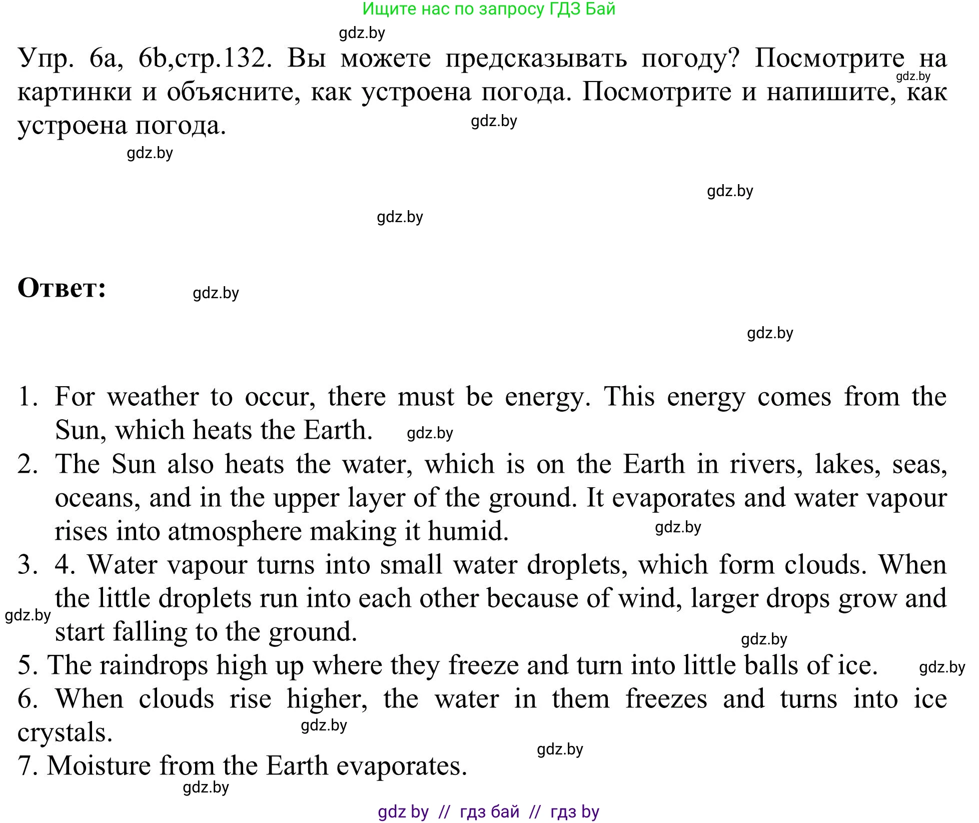 Английский язык (english), 9 класс Учебник (Student's book), авторы: Лапицкая Людмила Михайловна (Lapitskaya Ludmila), Демченко Наталья Валентиновна, Волков Андрей Валерьевич, Калишевич Алла Ивановна, Севрюкова Татьяна Юрьевна, Юхнель Наталья Валентиновна, издательство Вышэйшая школа, Минск, 2018, страница 132, номер 6, Решение 2