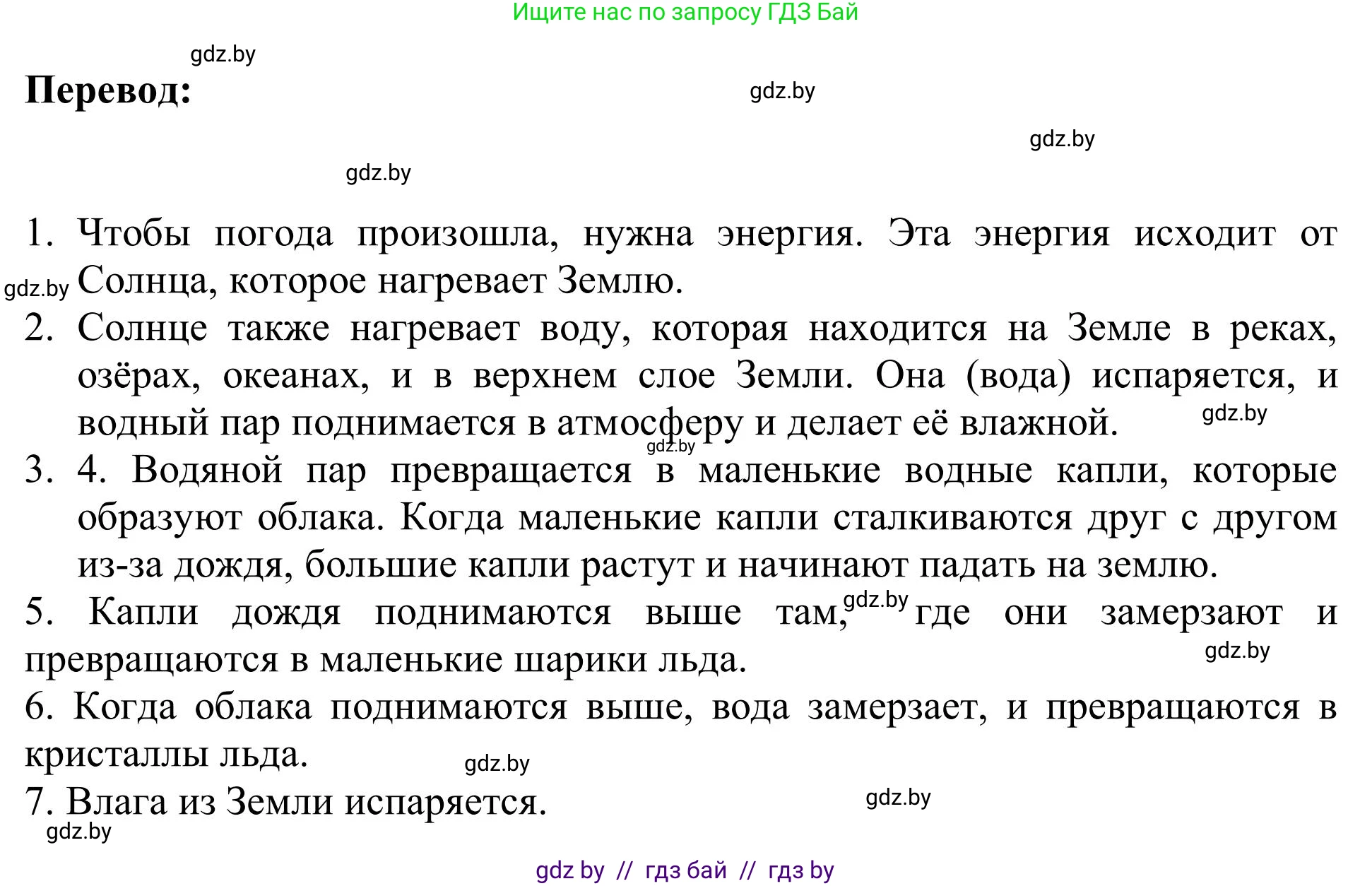 Английский язык (english), 9 класс Учебник (Student's book), авторы: Лапицкая Людмила Михайловна (Lapitskaya Ludmila), Демченко Наталья Валентиновна, Волков Андрей Валерьевич, Калишевич Алла Ивановна, Севрюкова Татьяна Юрьевна, Юхнель Наталья Валентиновна, издательство Вышэйшая школа, Минск, 2018, страница 132, номер 6, Решение 2 (продолжение 2)