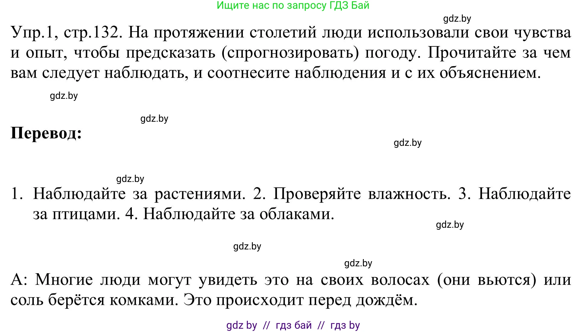 Английский язык (english), 9 класс Учебник (Student's book), авторы: Лапицкая Людмила Михайловна (Lapitskaya Ludmila), Демченко Наталья Валентиновна, Волков Андрей Валерьевич, Калишевич Алла Ивановна, Севрюкова Татьяна Юрьевна, Юхнель Наталья Валентиновна, издательство Вышэйшая школа, Минск, 2018, страница 132, номер 1, Решение 2
