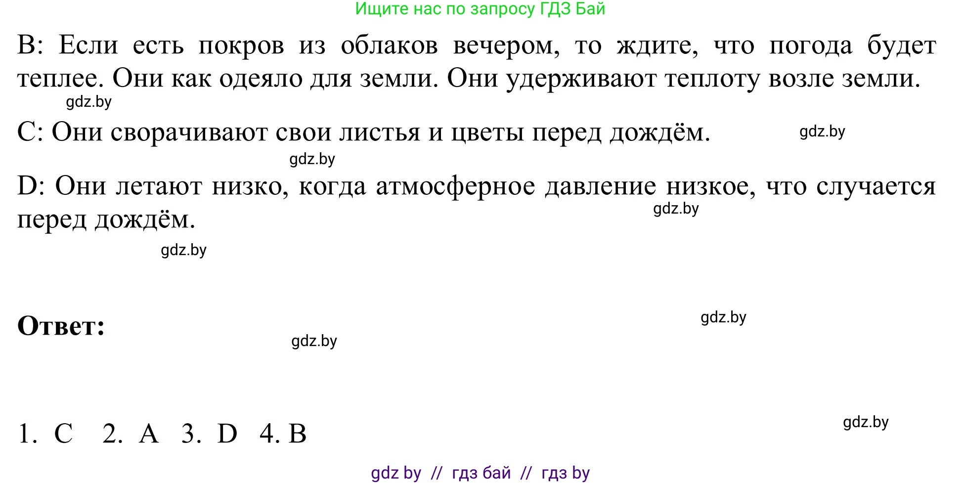 Английский язык (english), 9 класс Учебник (Student's book), авторы: Лапицкая Людмила Михайловна (Lapitskaya Ludmila), Демченко Наталья Валентиновна, Волков Андрей Валерьевич, Калишевич Алла Ивановна, Севрюкова Татьяна Юрьевна, Юхнель Наталья Валентиновна, издательство Вышэйшая школа, Минск, 2018, страница 132, номер 1, Решение 2 (продолжение 2)