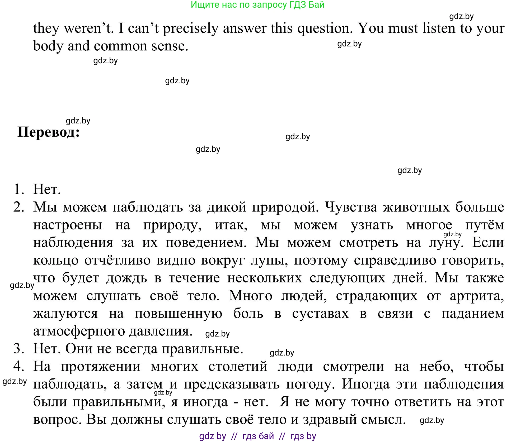 Английский язык (english), 9 класс Учебник (Student's book), авторы: Лапицкая Людмила Михайловна (Lapitskaya Ludmila), Демченко Наталья Валентиновна, Волков Андрей Валерьевич, Калишевич Алла Ивановна, Севрюкова Татьяна Юрьевна, Юхнель Наталья Валентиновна, издательство Вышэйшая школа, Минск, 2018, страница 133, номер 2, Решение 2 (продолжение 3)