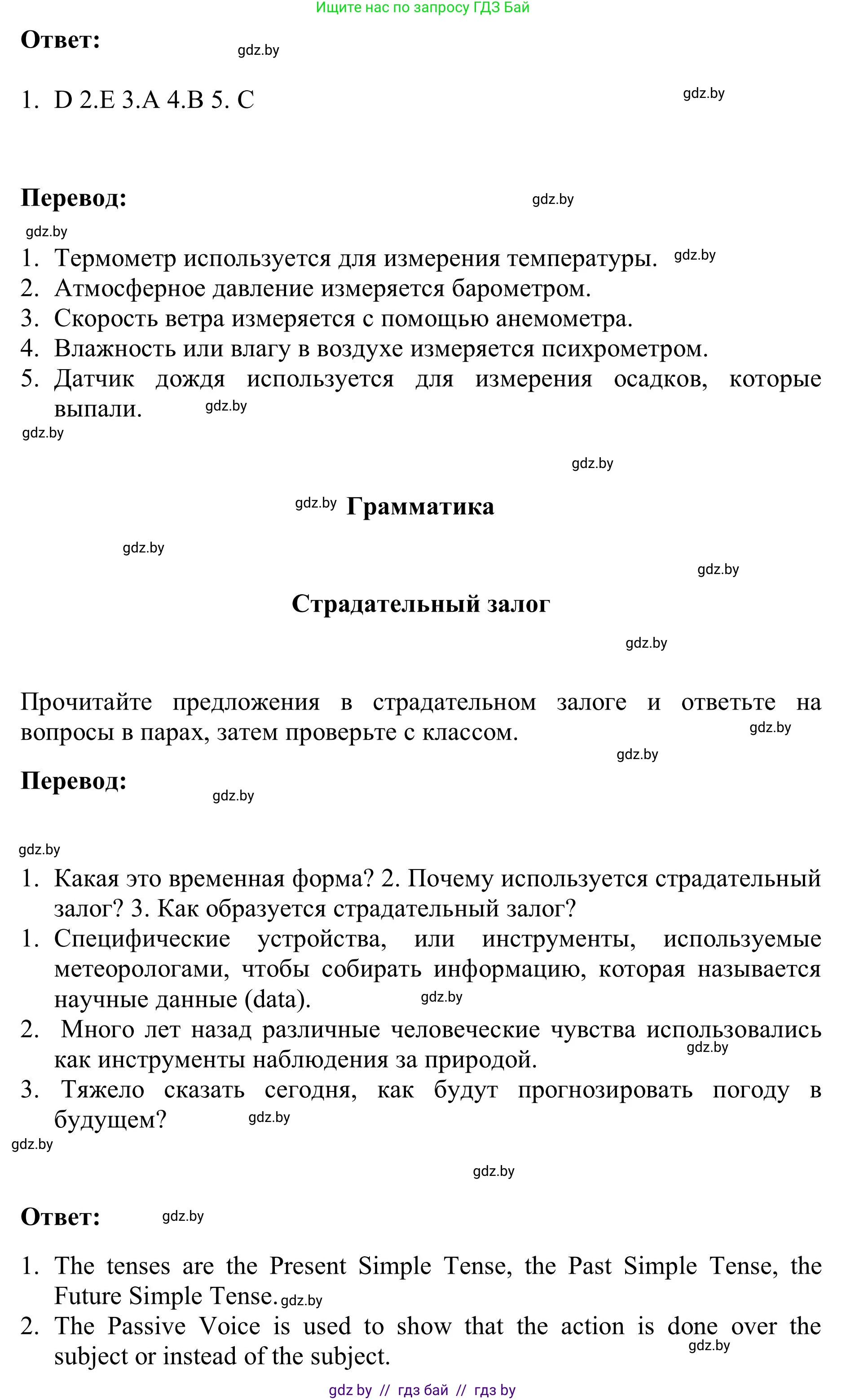 Английский язык (english), 9 класс Учебник (Student's book), авторы: Лапицкая Людмила Михайловна (Lapitskaya Ludmila), Демченко Наталья Валентиновна, Волков Андрей Валерьевич, Калишевич Алла Ивановна, Севрюкова Татьяна Юрьевна, Юхнель Наталья Валентиновна, издательство Вышэйшая школа, Минск, 2018, страница 133, номер 3, Решение 2 (продолжение 2)