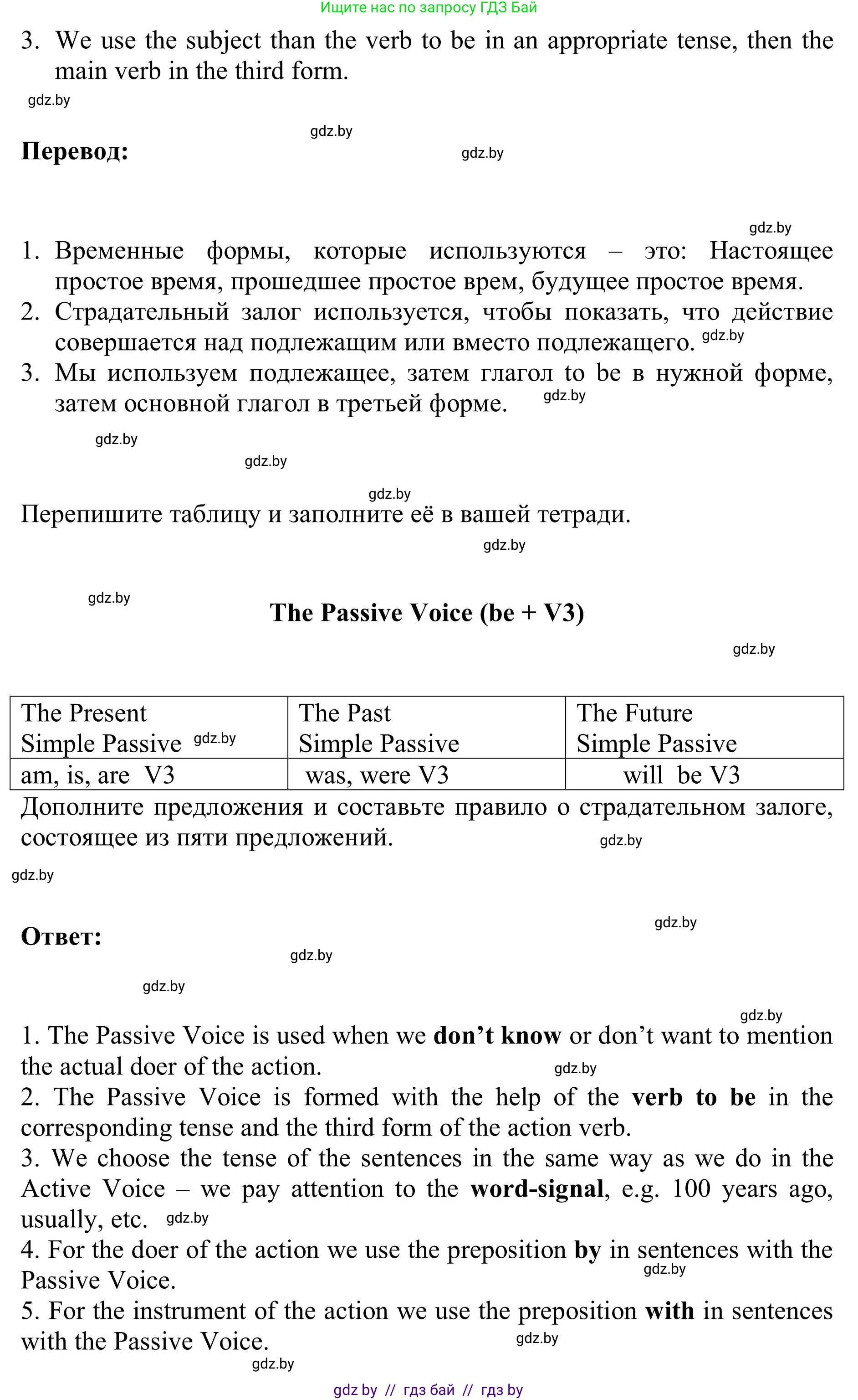 Английский язык (english), 9 класс Учебник (Student's book), авторы: Лапицкая Людмила Михайловна (Lapitskaya Ludmila), Демченко Наталья Валентиновна, Волков Андрей Валерьевич, Калишевич Алла Ивановна, Севрюкова Татьяна Юрьевна, Юхнель Наталья Валентиновна, издательство Вышэйшая школа, Минск, 2018, страница 133, номер 3, Решение 2 (продолжение 3)