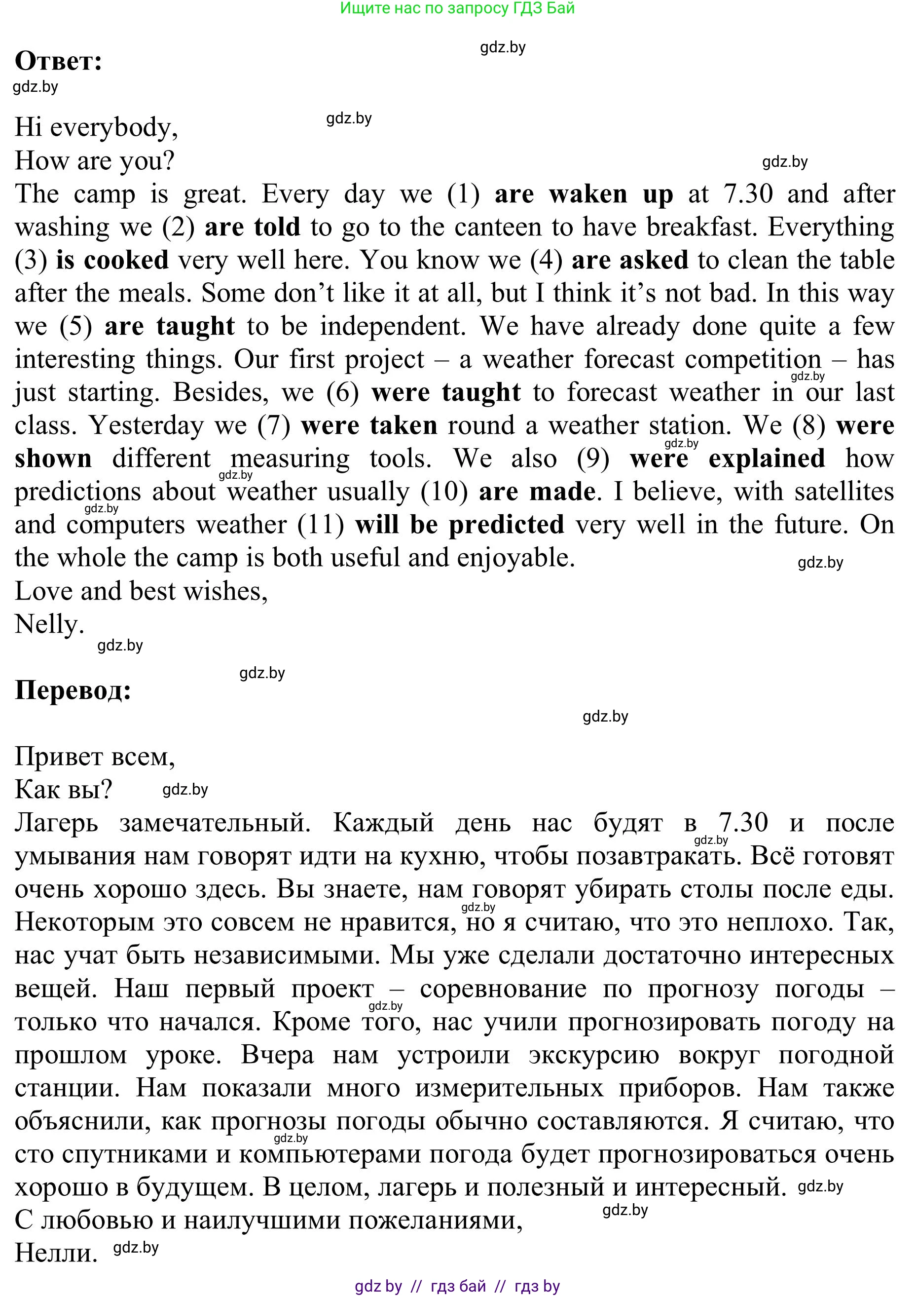 Английский язык (english), 9 класс Учебник (Student's book), авторы: Лапицкая Людмила Михайловна (Lapitskaya Ludmila), Демченко Наталья Валентиновна, Волков Андрей Валерьевич, Калишевич Алла Ивановна, Севрюкова Татьяна Юрьевна, Юхнель Наталья Валентиновна, издательство Вышэйшая школа, Минск, 2018, страница 136, номер 6, Решение 2 (продолжение 2)