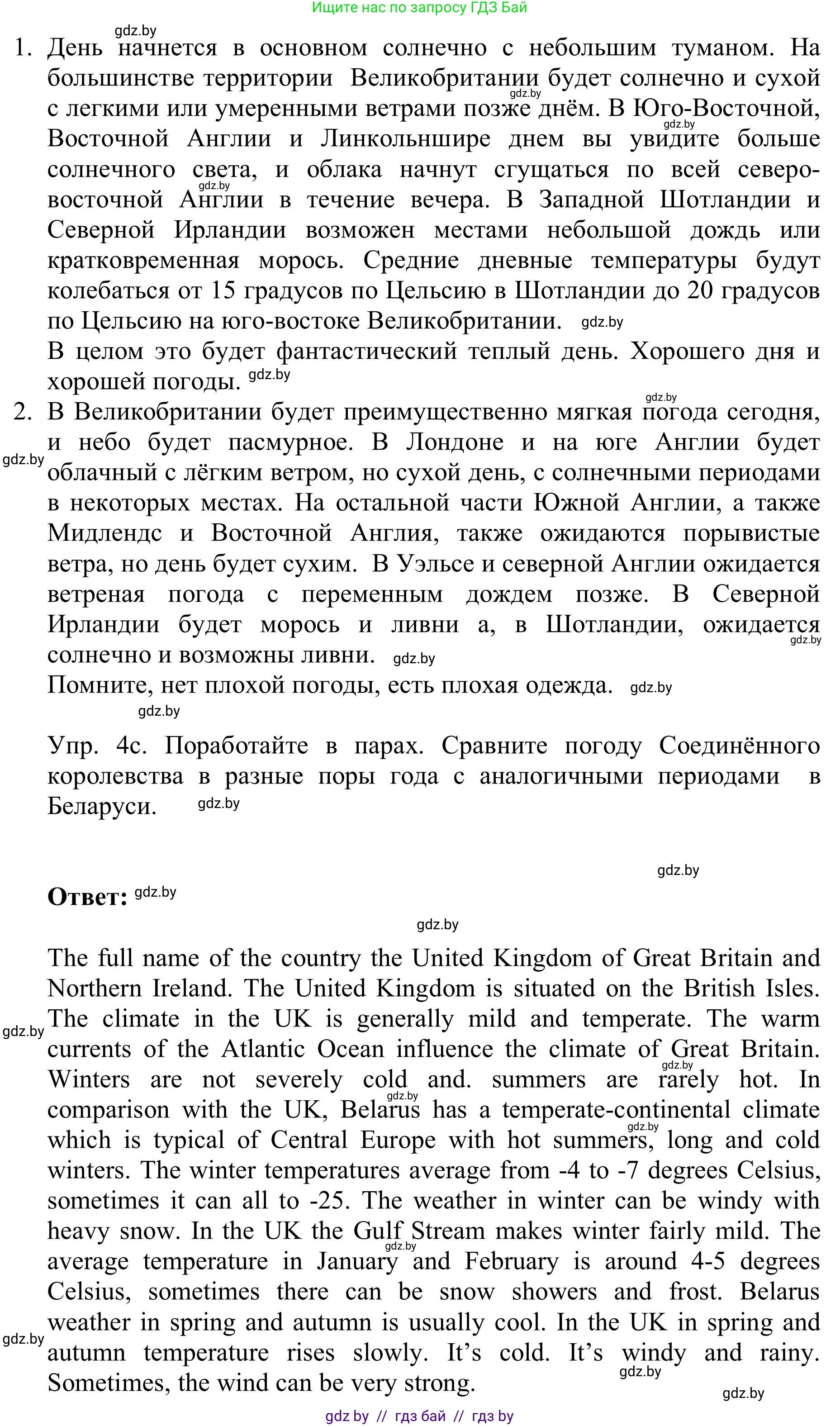 Английский язык (english), 9 класс Учебник (Student's book), авторы: Лапицкая Людмила Михайловна (Lapitskaya Ludmila), Демченко Наталья Валентиновна, Волков Андрей Валерьевич, Калишевич Алла Ивановна, Севрюкова Татьяна Юрьевна, Юхнель Наталья Валентиновна, издательство Вышэйшая школа, Минск, 2018, страница 138, номер 4, Решение 2 (продолжение 2)