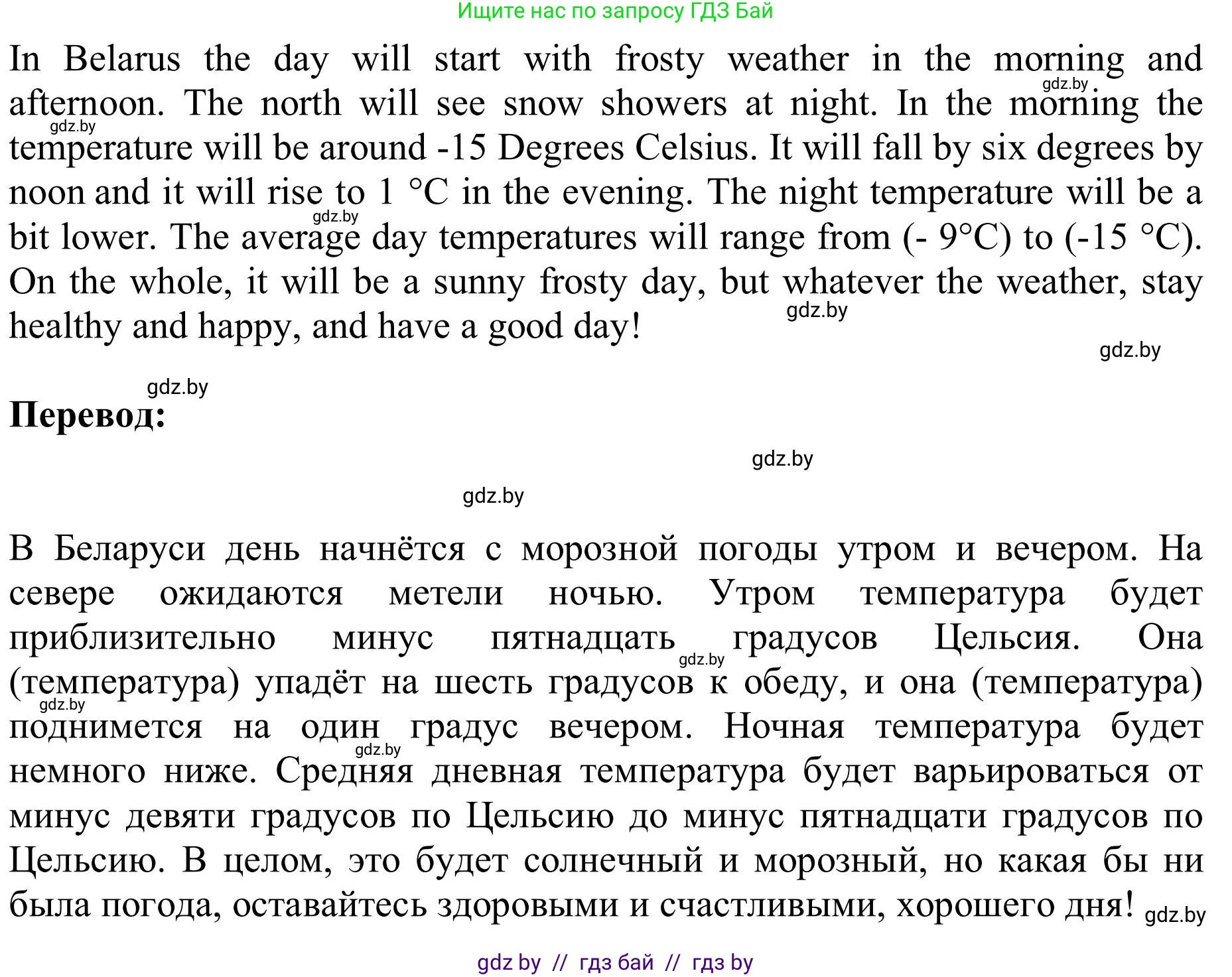 Английский язык (english), 9 класс Учебник (Student's book), авторы: Лапицкая Людмила Михайловна (Lapitskaya Ludmila), Демченко Наталья Валентиновна, Волков Андрей Валерьевич, Калишевич Алла Ивановна, Севрюкова Татьяна Юрьевна, Юхнель Наталья Валентиновна, издательство Вышэйшая школа, Минск, 2018, страница 140, номер 5, Решение 2 (продолжение 3)