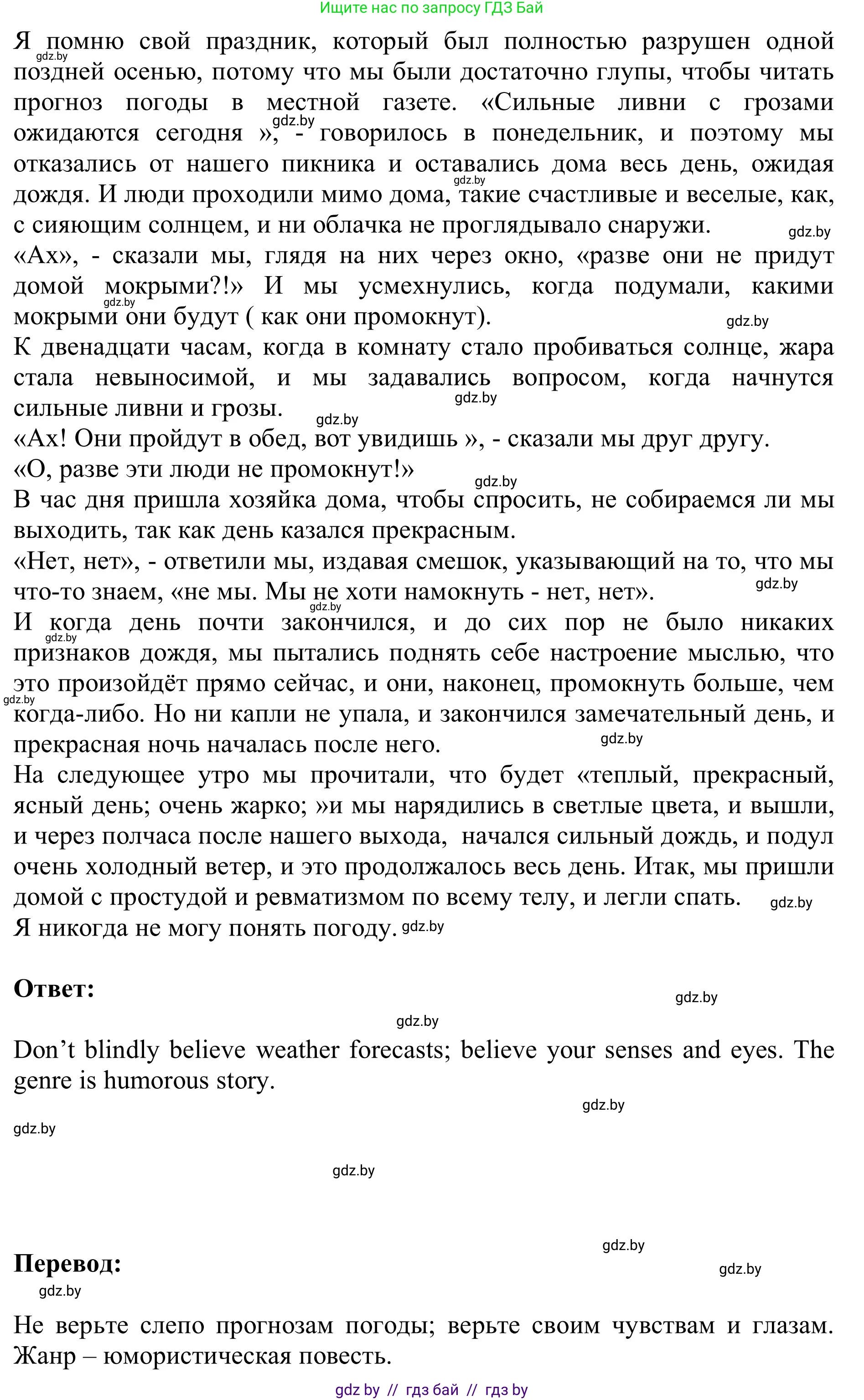 Английский язык (english), 9 класс Учебник (Student's book), авторы: Лапицкая Людмила Михайловна (Lapitskaya Ludmila), Демченко Наталья Валентиновна, Волков Андрей Валерьевич, Калишевич Алла Ивановна, Севрюкова Татьяна Юрьевна, Юхнель Наталья Валентиновна, издательство Вышэйшая школа, Минск, 2018, страница 142, номер 1, Решение 2 (продолжение 2)