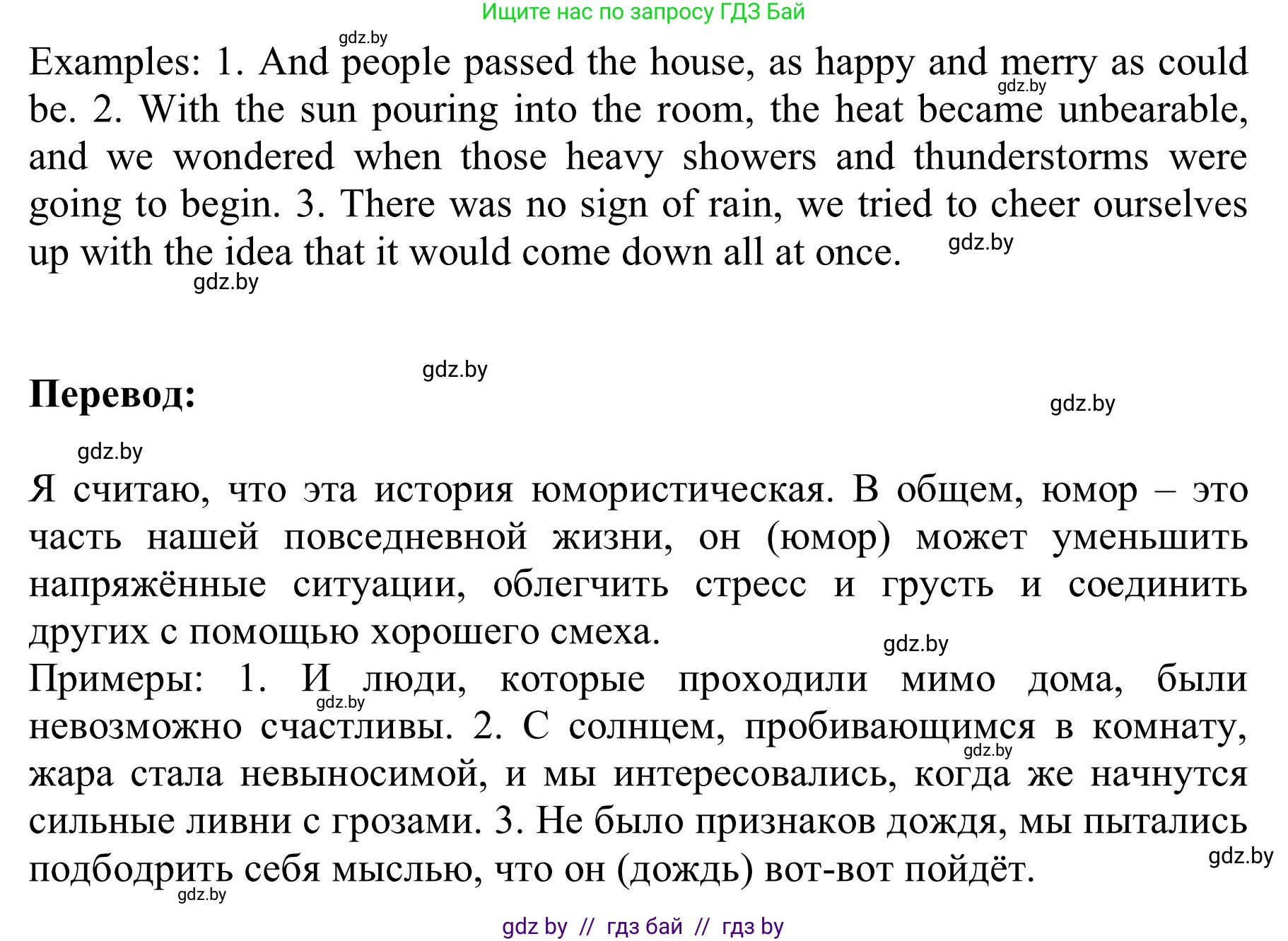 Английский язык (english), 9 класс Учебник (Student's book), авторы: Лапицкая Людмила Михайловна (Lapitskaya Ludmila), Демченко Наталья Валентиновна, Волков Андрей Валерьевич, Калишевич Алла Ивановна, Севрюкова Татьяна Юрьевна, Юхнель Наталья Валентиновна, издательство Вышэйшая школа, Минск, 2018, страница 143, номер 4, Решение 2 (продолжение 2)