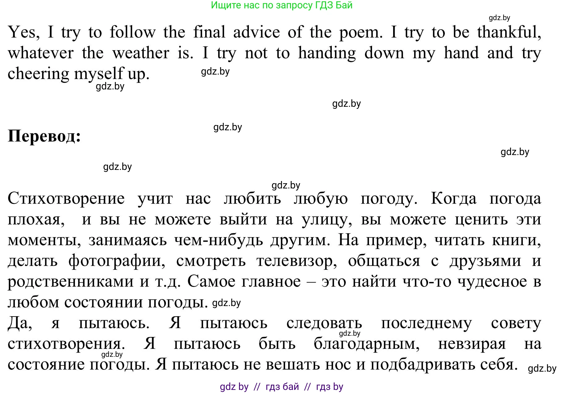 Английский язык (english), 9 класс Учебник (Student's book), авторы: Лапицкая Людмила Михайловна (Lapitskaya Ludmila), Демченко Наталья Валентиновна, Волков Андрей Валерьевич, Калишевич Алла Ивановна, Севрюкова Татьяна Юрьевна, Юхнель Наталья Валентиновна, издательство Вышэйшая школа, Минск, 2018, страница 144, номер 6, Решение 2 (продолжение 2)