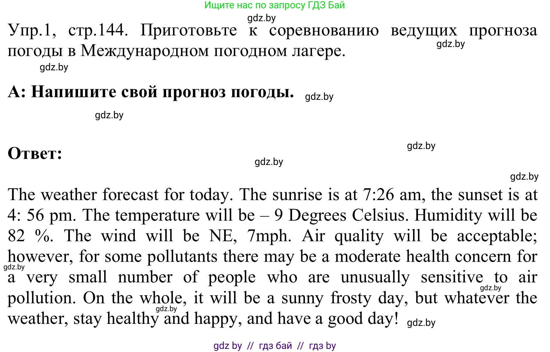 Английский язык (english), 9 класс Учебник (Student's book), авторы: Лапицкая Людмила Михайловна (Lapitskaya Ludmila), Демченко Наталья Валентиновна, Волков Андрей Валерьевич, Калишевич Алла Ивановна, Севрюкова Татьяна Юрьевна, Юхнель Наталья Валентиновна, издательство Вышэйшая школа, Минск, 2018, страница 144, номер 1, Решение 2