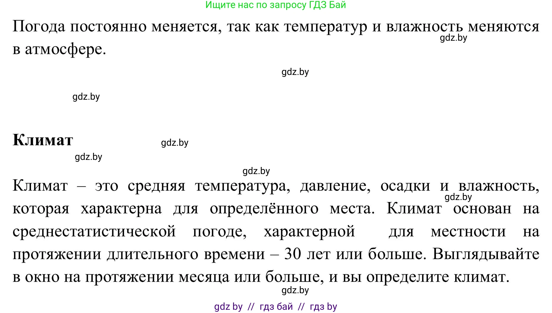 Английский язык (english), 9 класс Учебник (Student's book), авторы: Лапицкая Людмила Михайловна (Lapitskaya Ludmila), Демченко Наталья Валентиновна, Волков Андрей Валерьевич, Калишевич Алла Ивановна, Севрюкова Татьяна Юрьевна, Юхнель Наталья Валентиновна, издательство Вышэйшая школа, Минск, 2018, страница 145, номер 1, Решение 2 (продолжение 3)