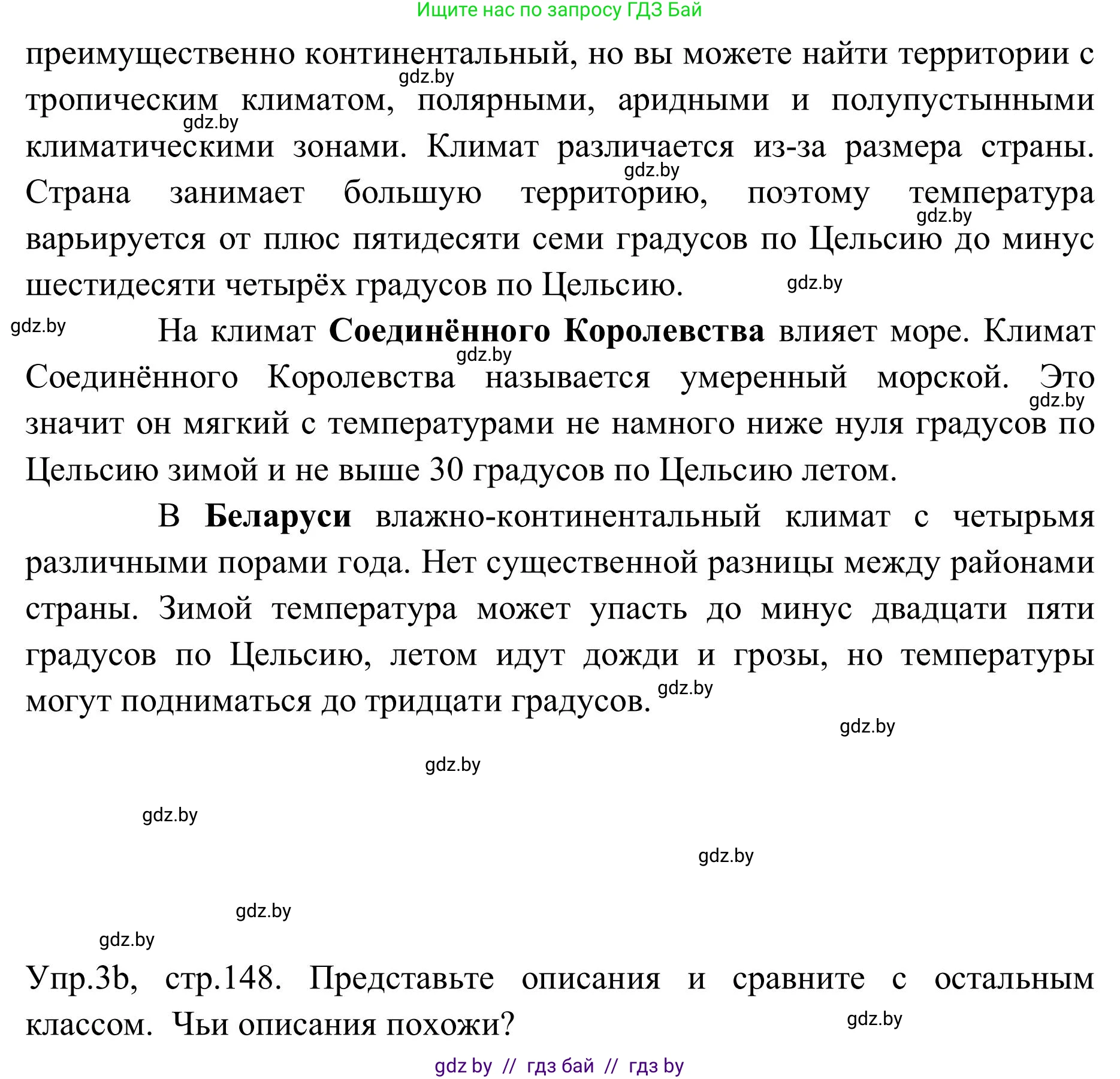 Английский язык (english), 9 класс Учебник (Student's book), авторы: Лапицкая Людмила Михайловна (Lapitskaya Ludmila), Демченко Наталья Валентиновна, Волков Андрей Валерьевич, Калишевич Алла Ивановна, Севрюкова Татьяна Юрьевна, Юхнель Наталья Валентиновна, издательство Вышэйшая школа, Минск, 2018, страница 148, номер 3, Решение 2 (продолжение 2)