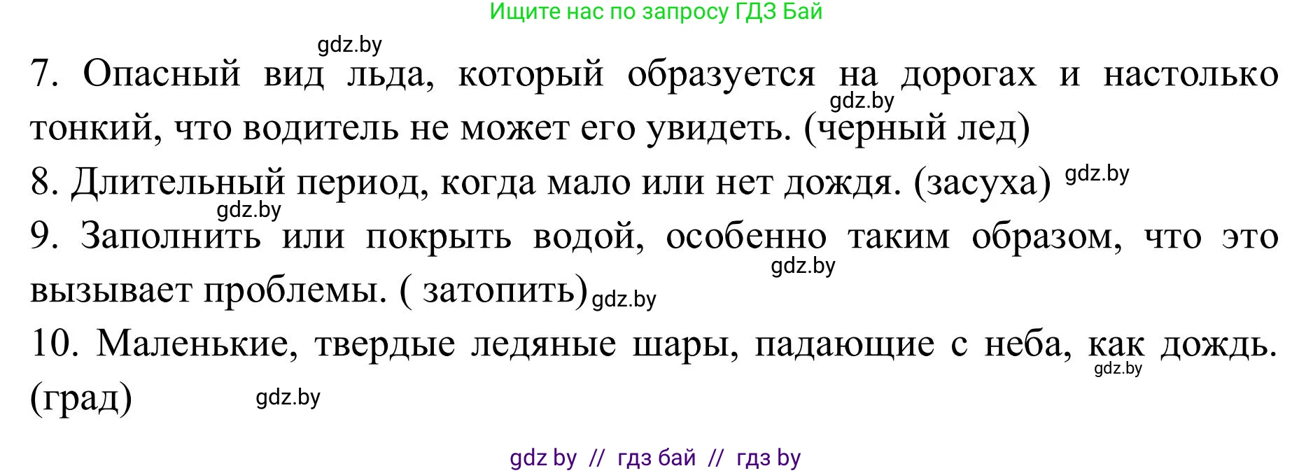 Английский язык (english), 9 класс Учебник (Student's book), авторы: Лапицкая Людмила Михайловна (Lapitskaya Ludmila), Демченко Наталья Валентиновна, Волков Андрей Валерьевич, Калишевич Алла Ивановна, Севрюкова Татьяна Юрьевна, Юхнель Наталья Валентиновна, издательство Вышэйшая школа, Минск, 2018, страница 155, номер 6, Решение 2 (продолжение 2)